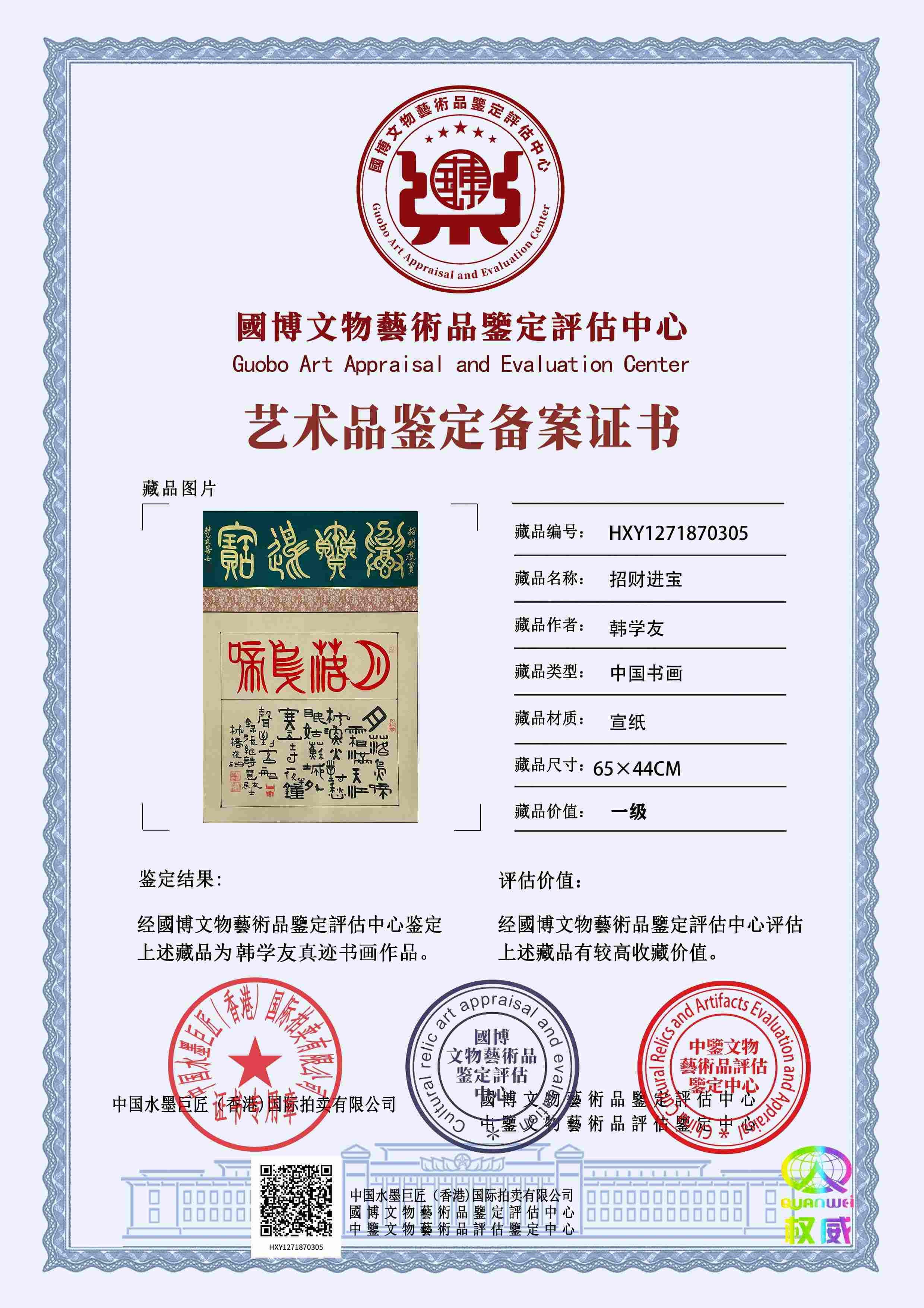 韩学友HXY1271870305afb53(图1)