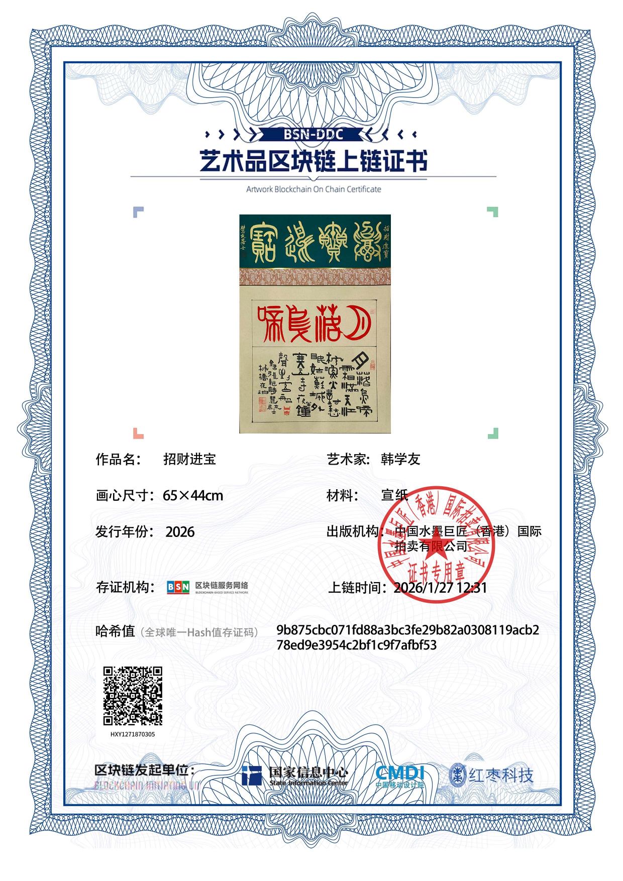 韩学友HXY1271870305afb53(图1)