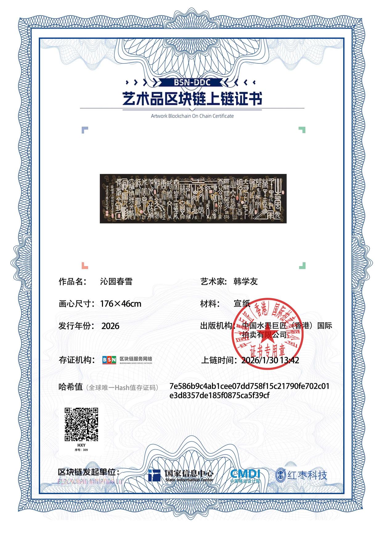 韩学友HXY12718703095f39cf(图1)