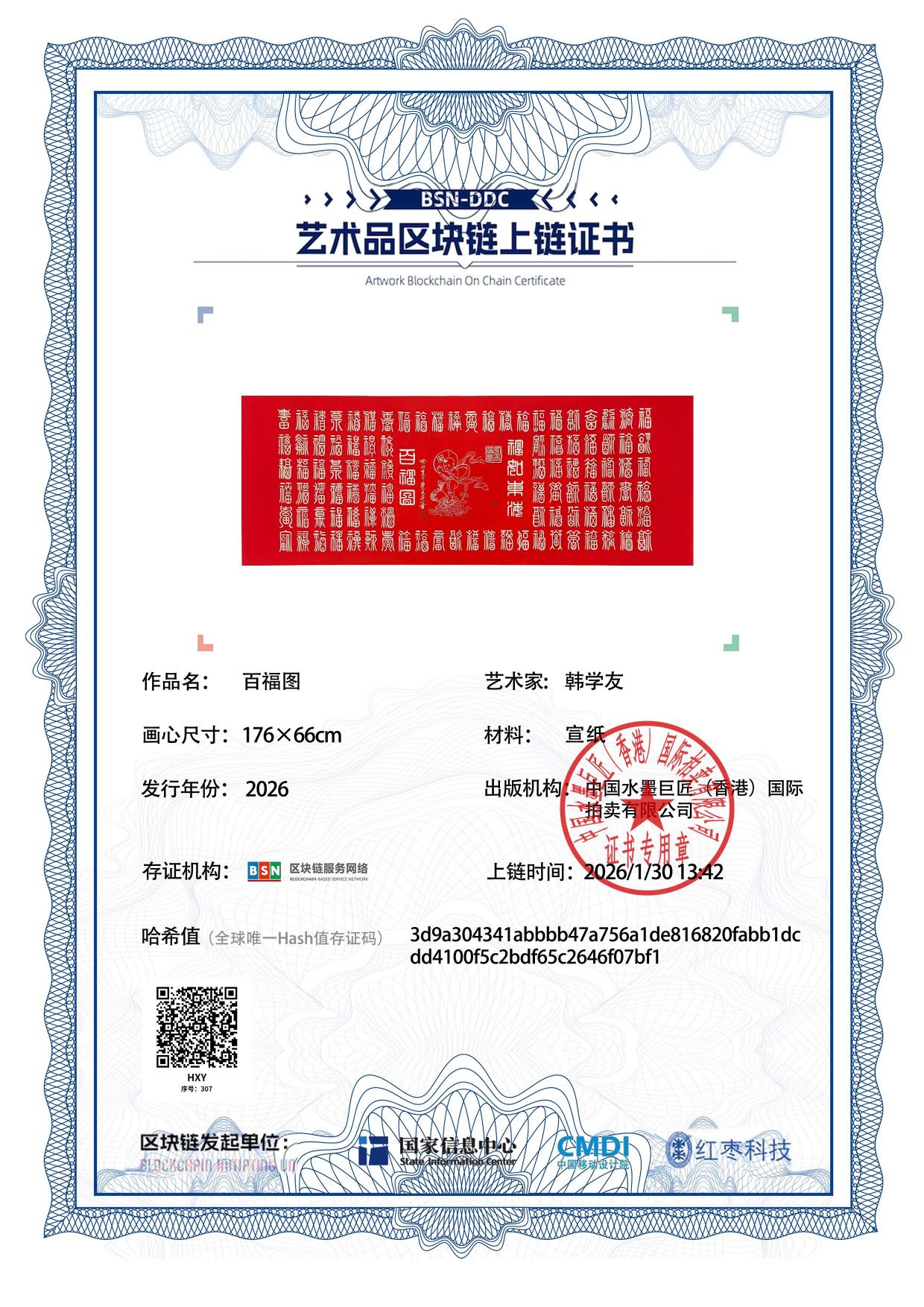 韩学友HXY1271870307f07bf1(图1)