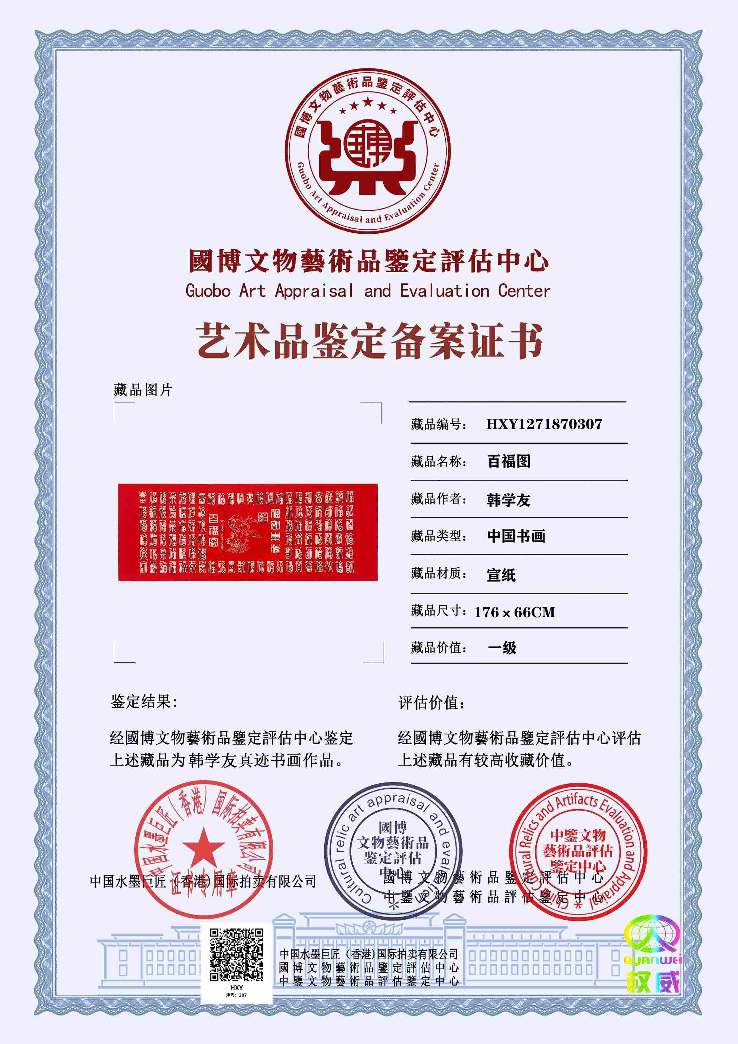 韩学友HXY1271870307f07bf1(图1)