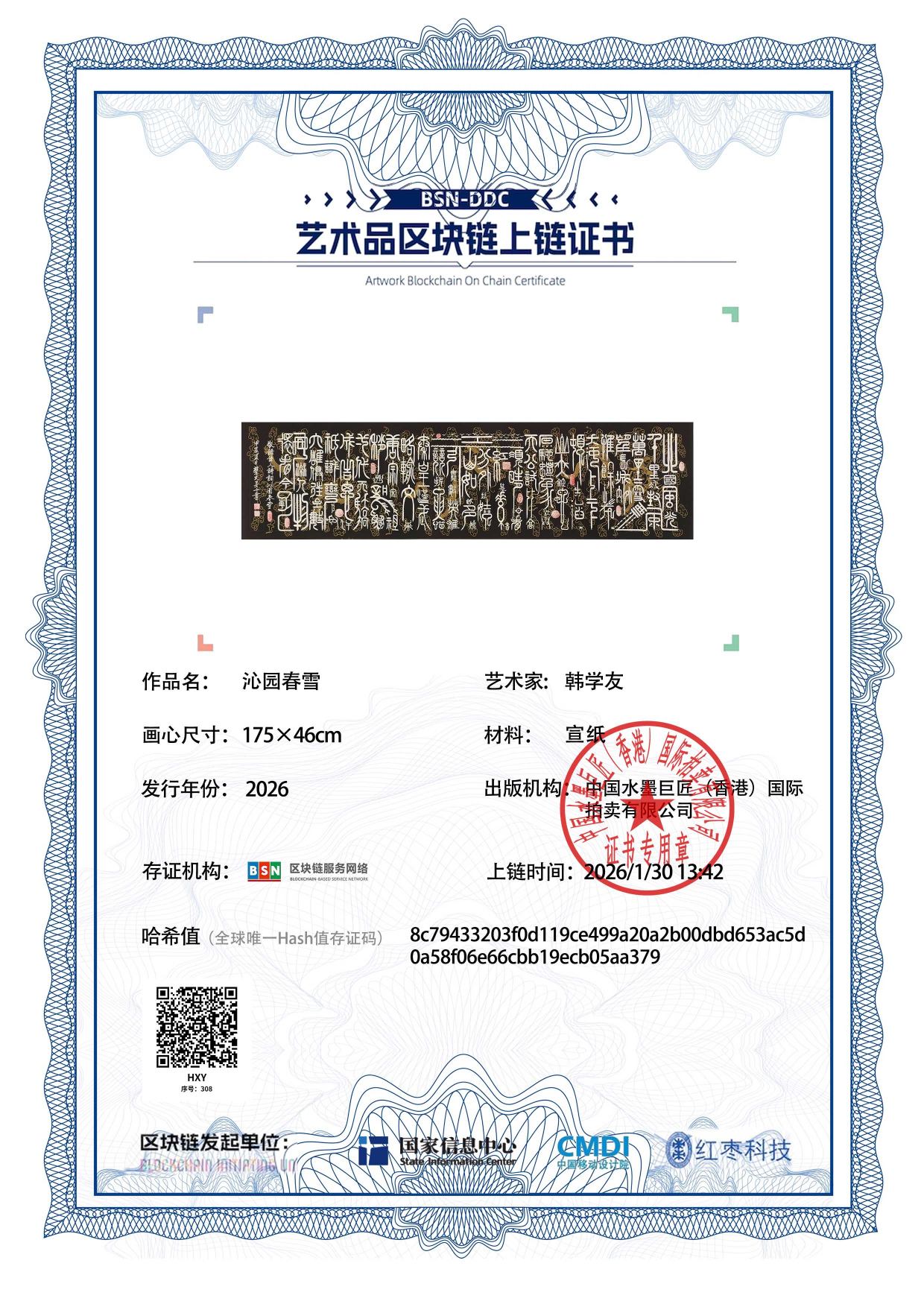 韩学友HXY12718703085a379(图1)