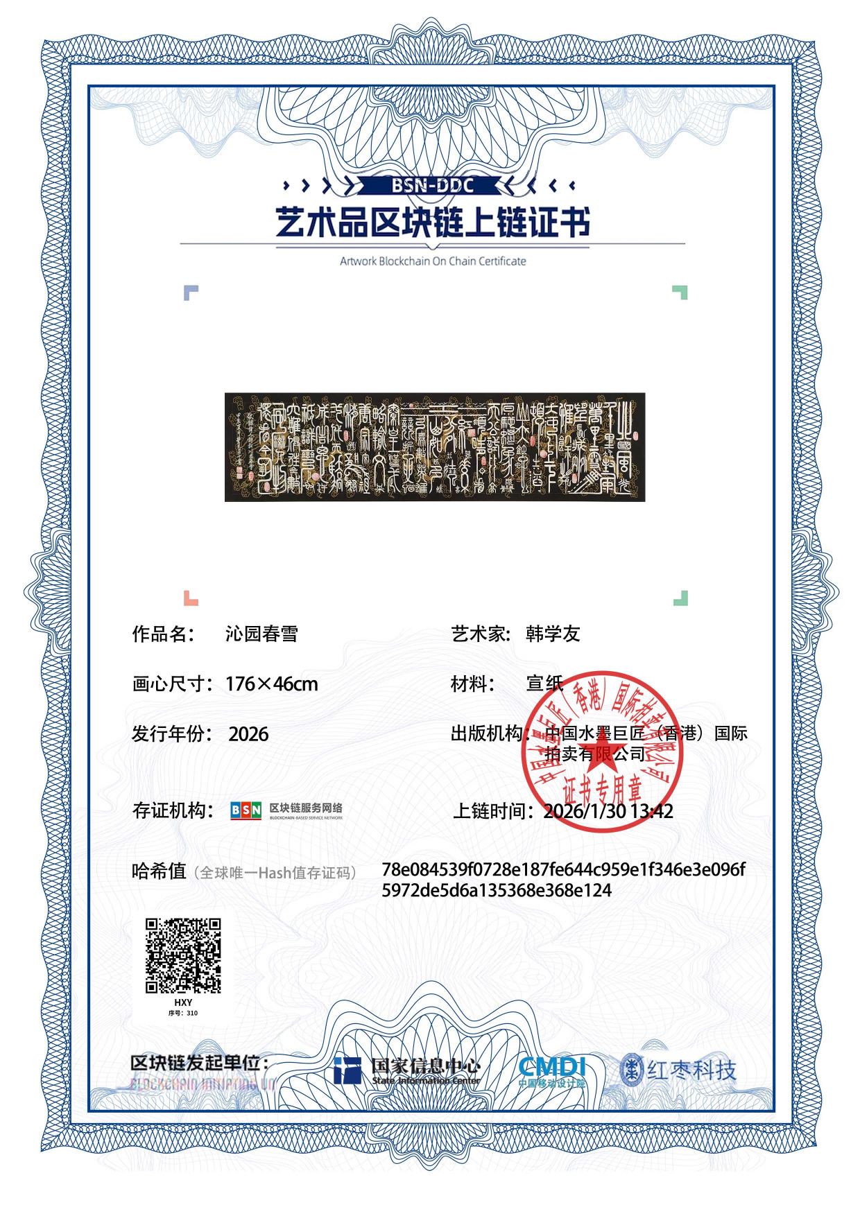 韩学友HXY127187031068e124(图1)