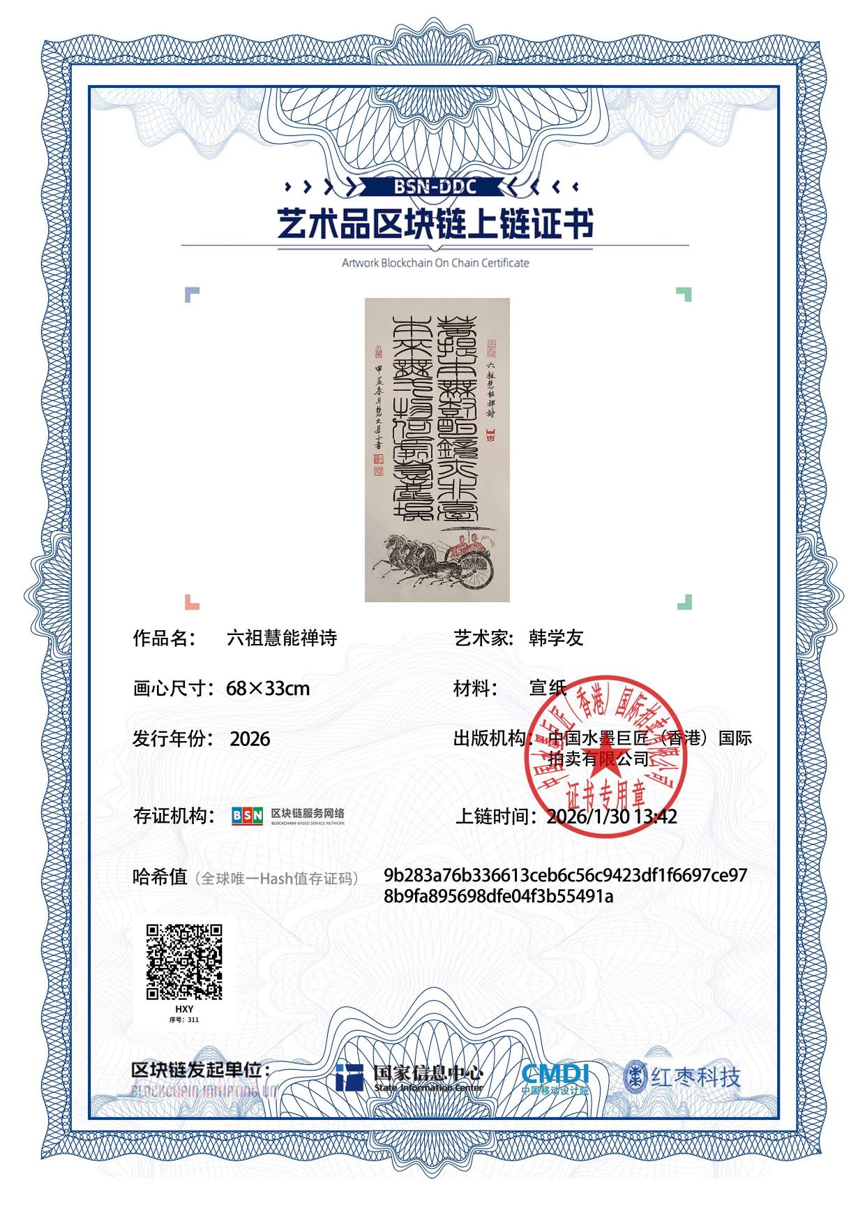 韩学友HXY127187031155491a(图1)