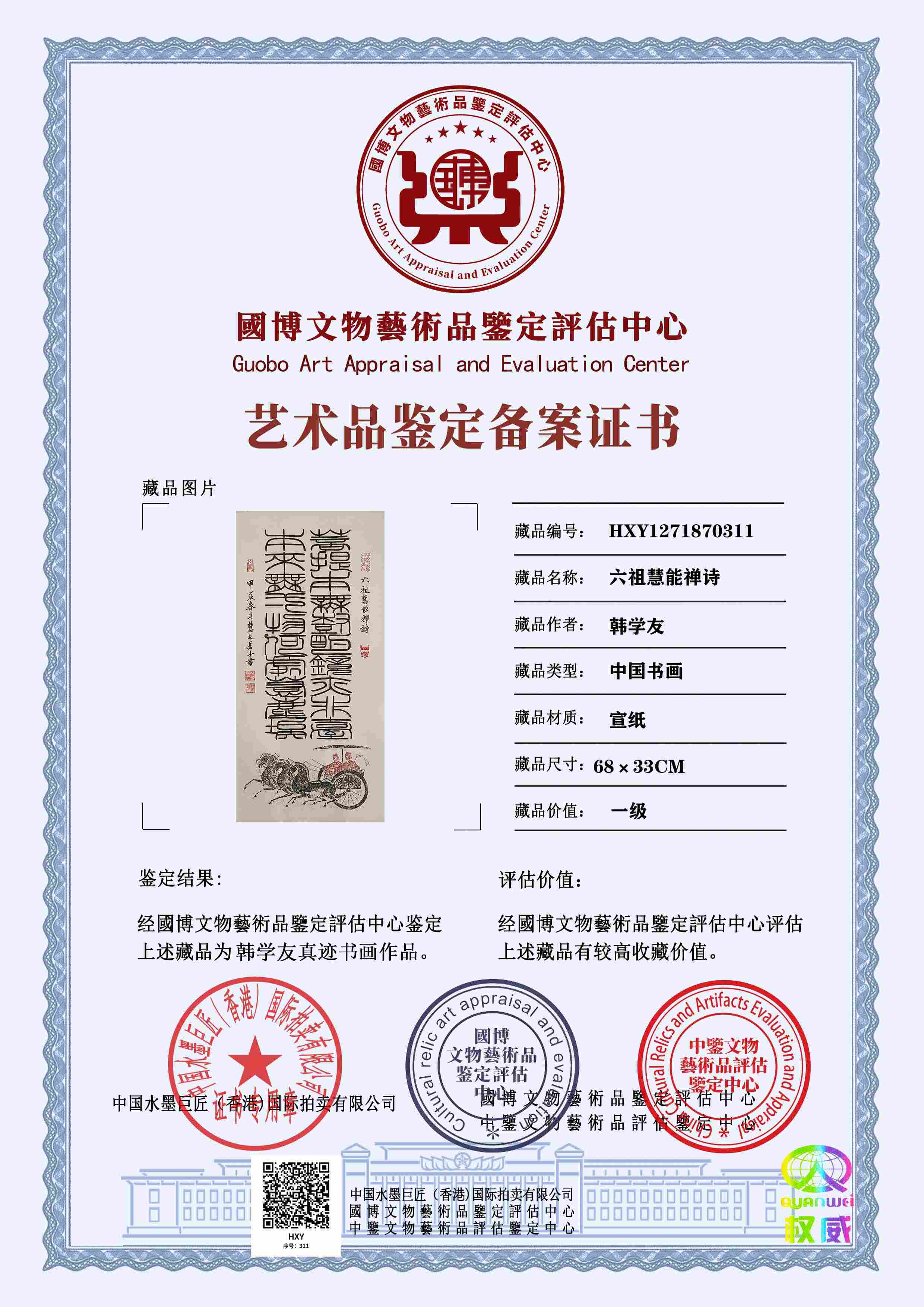 韩学友HXY127187031155491a(图1)