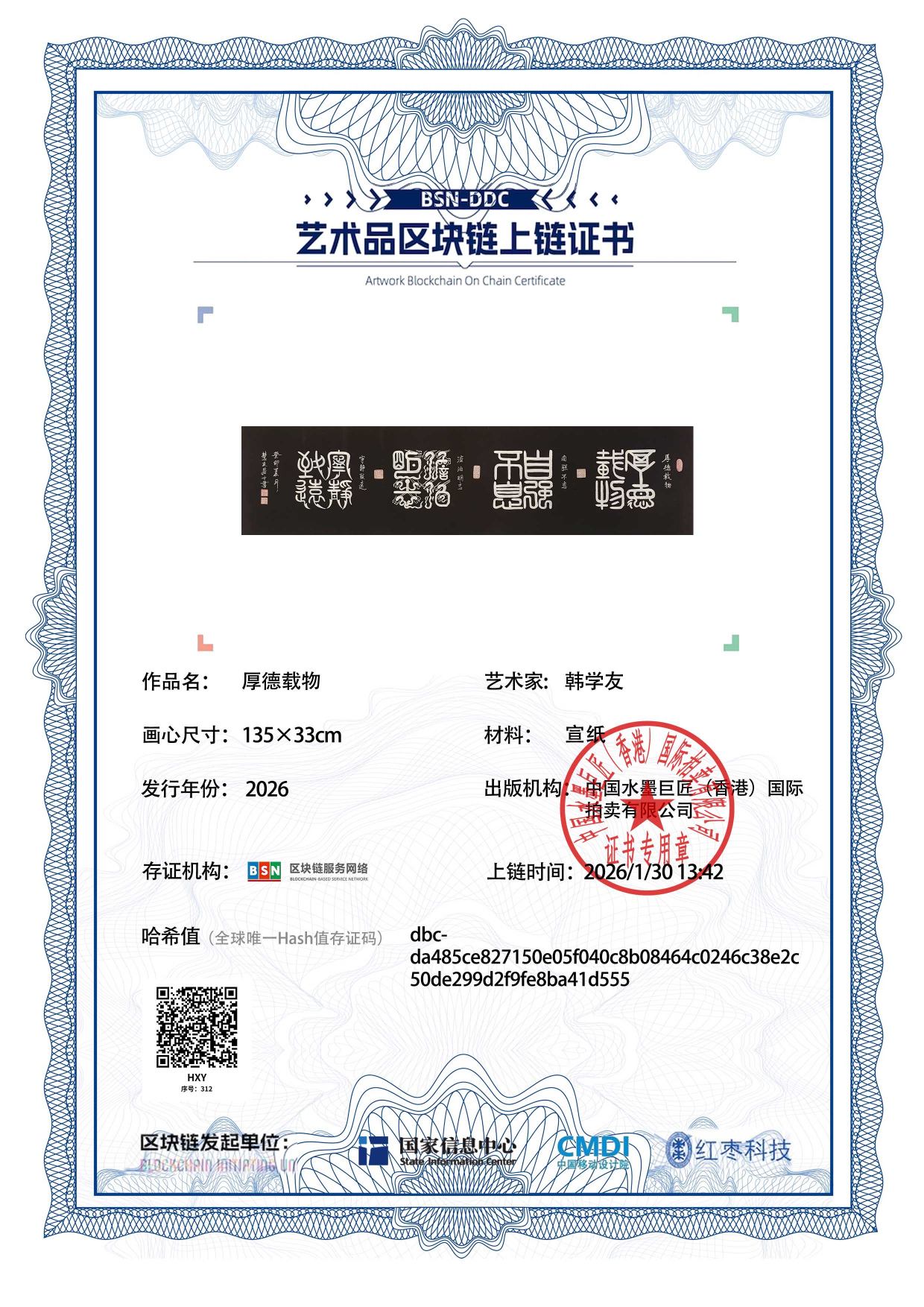 韩学友HXY127187031241d555(图1)