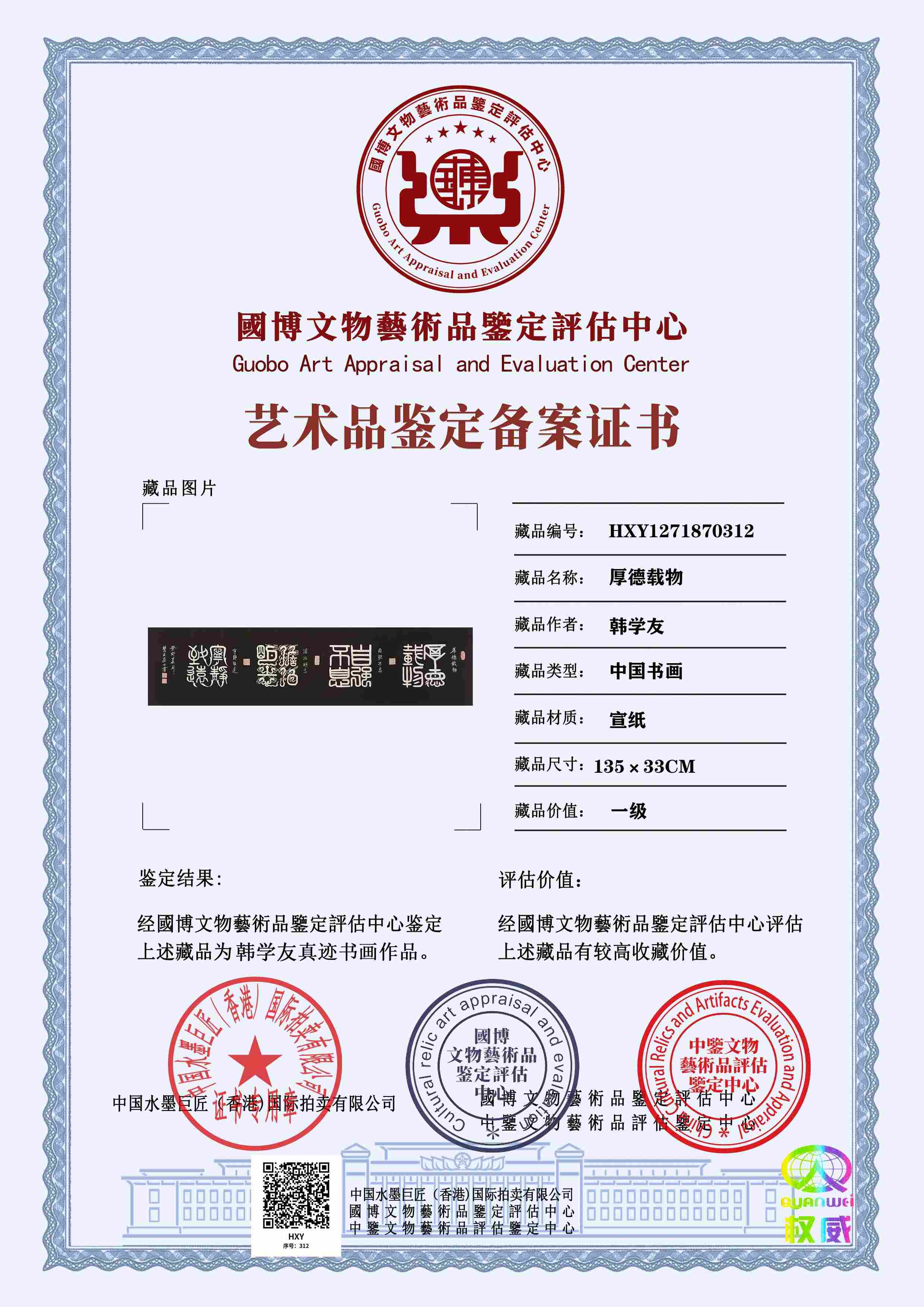 韩学友HXY127187031241d555(图1)