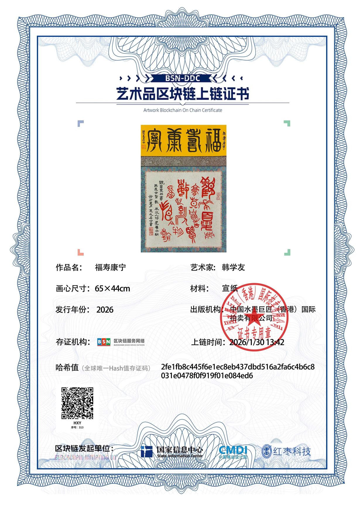 韩学友HXY1271870313084ed6(图1)