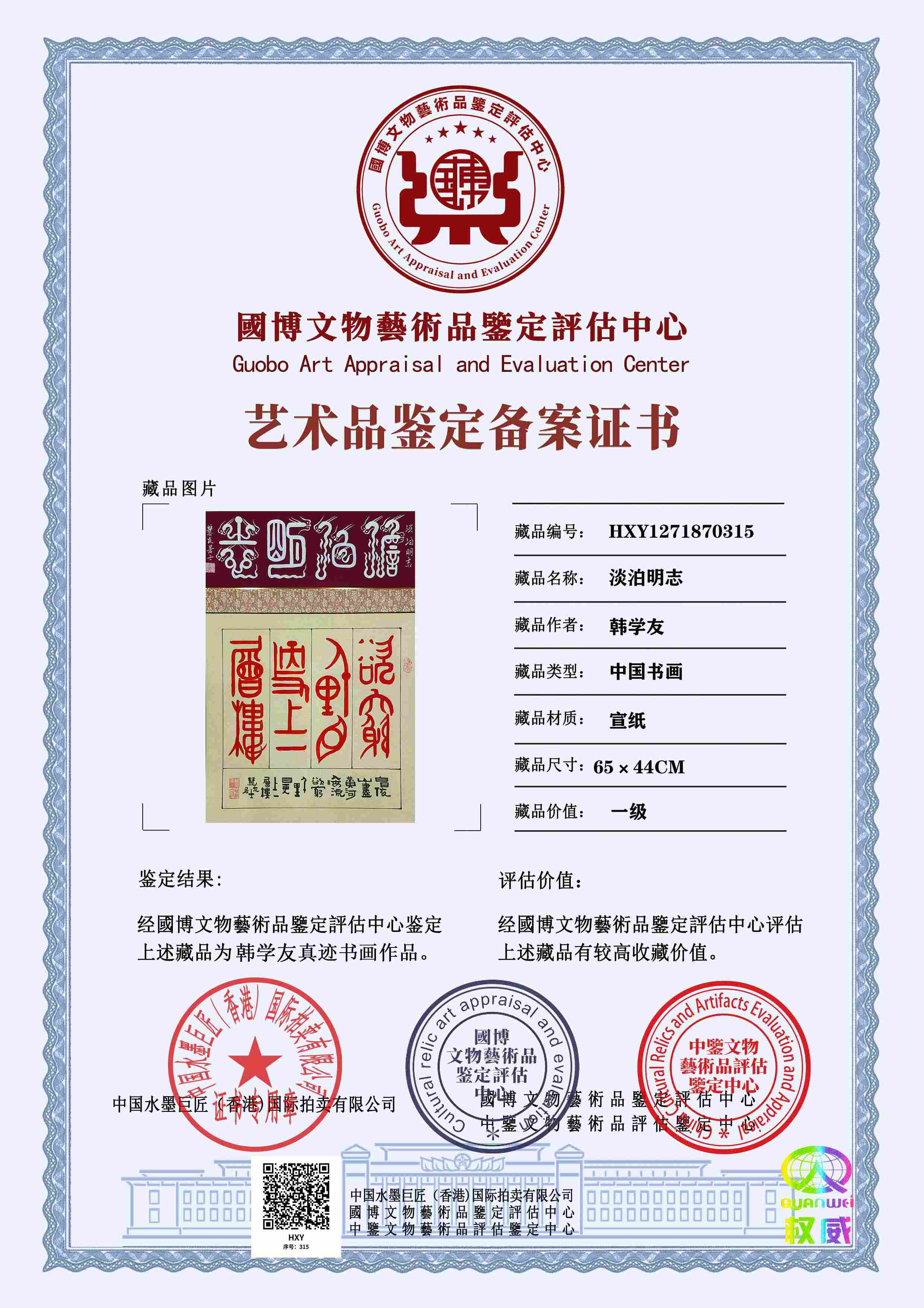 韩学友HXY12718703151aeb85(图1)