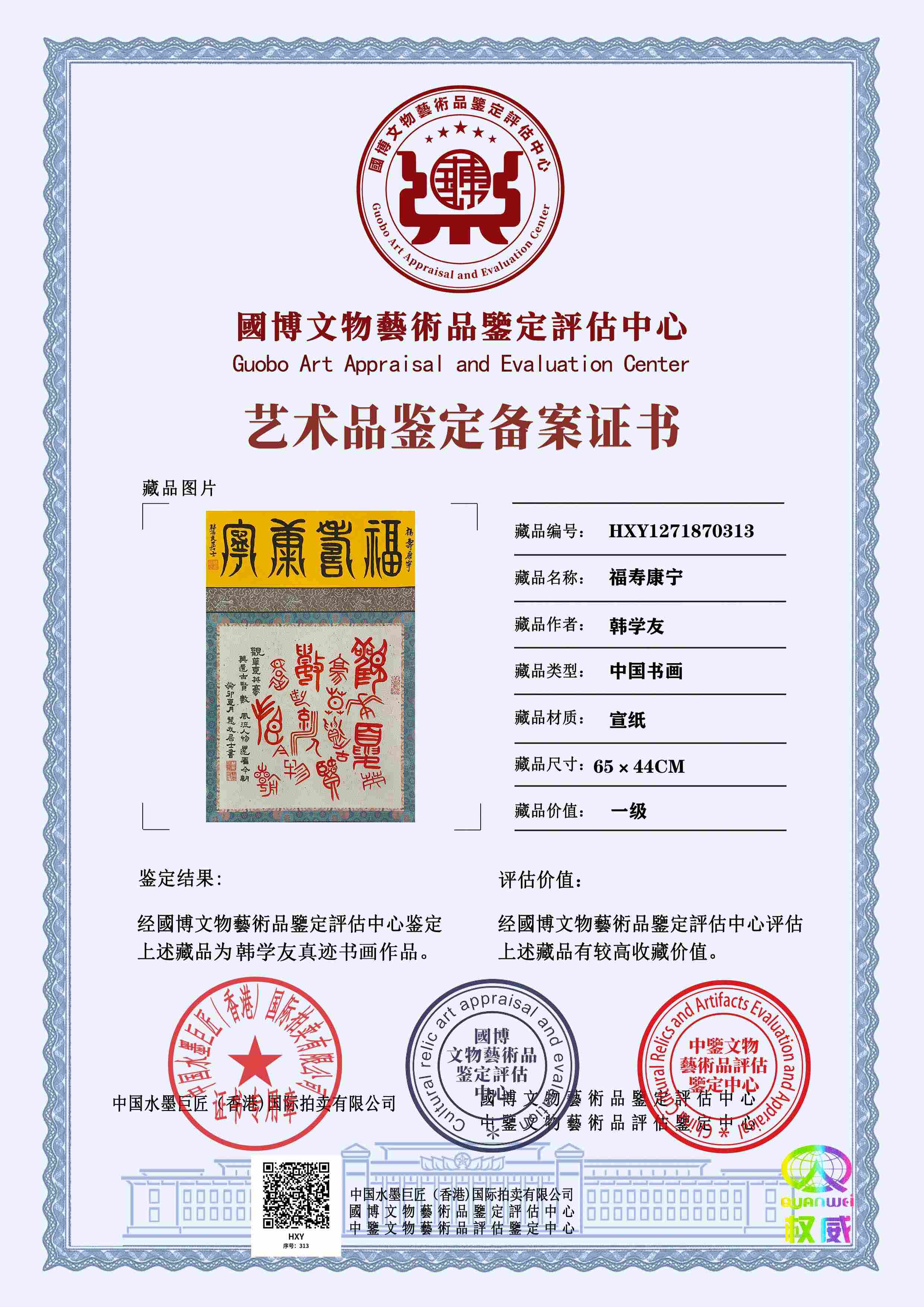 韩学友HXY1271870313084ed6(图1)