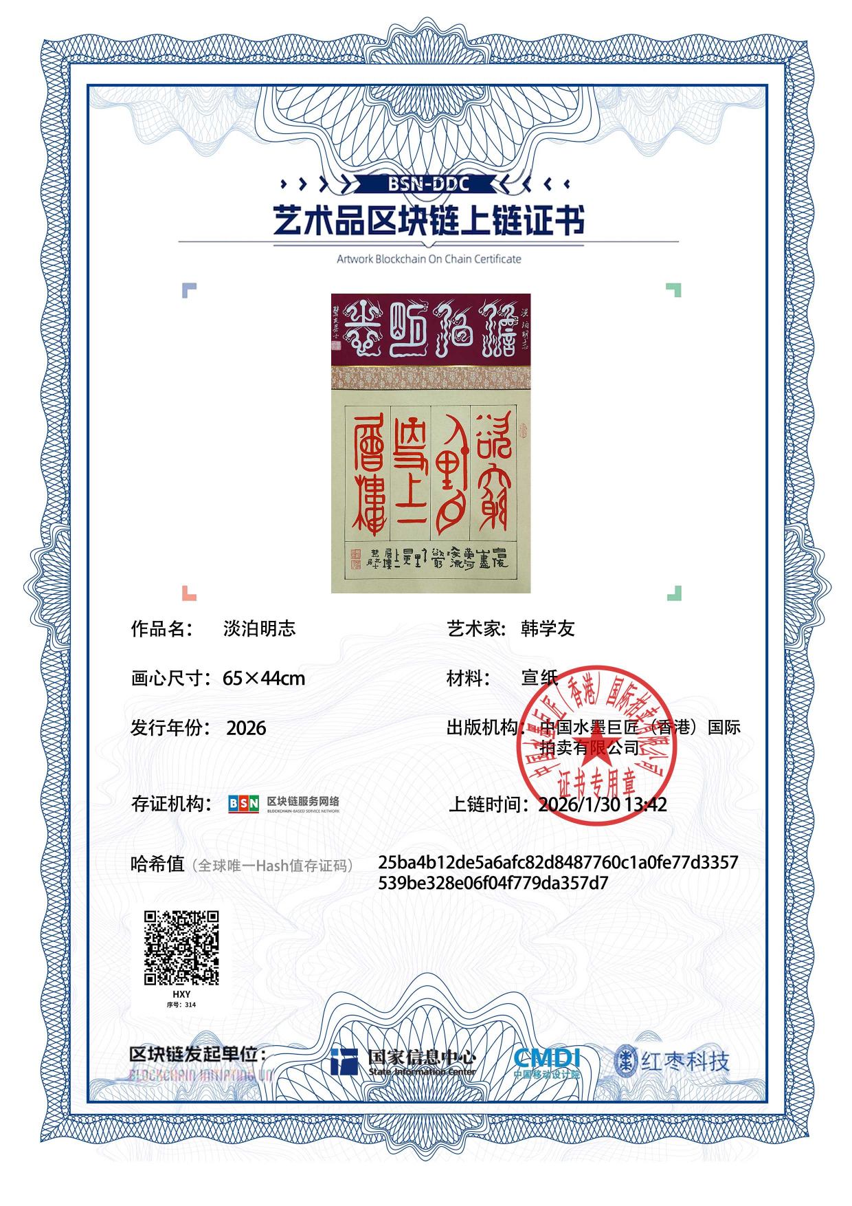 韩学友HXY1271870314a357d7(图1)