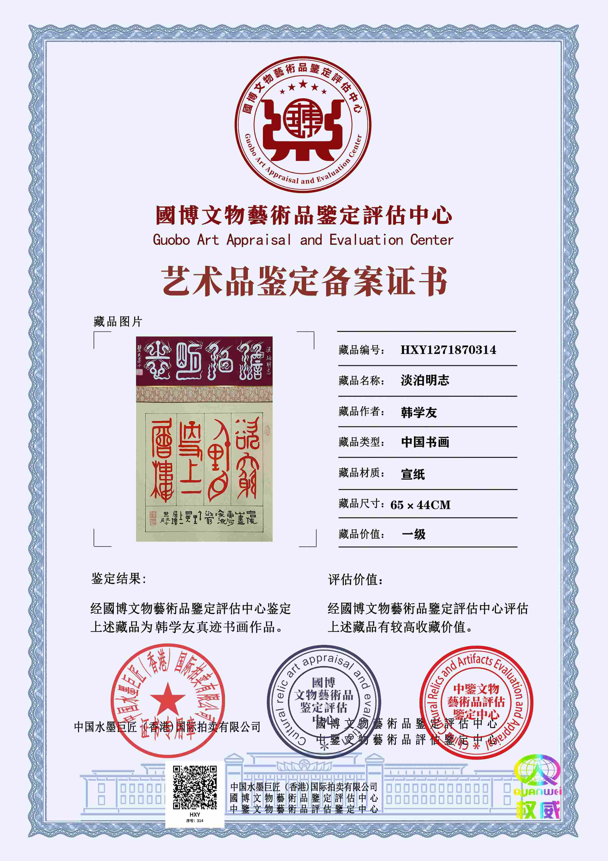 韩学友HXY1271870314a357d7(图1)