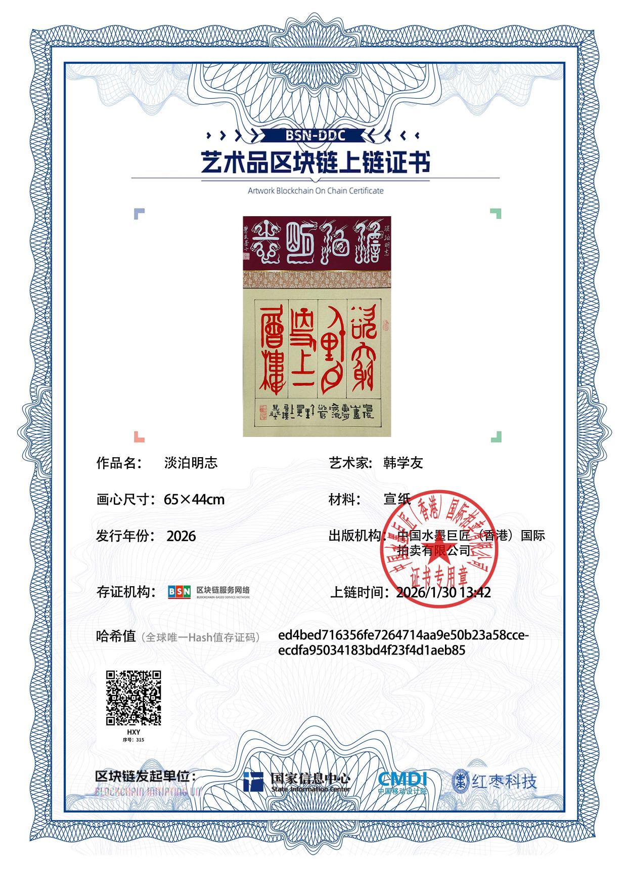 韩学友HXY12718703151aeb85(图1)