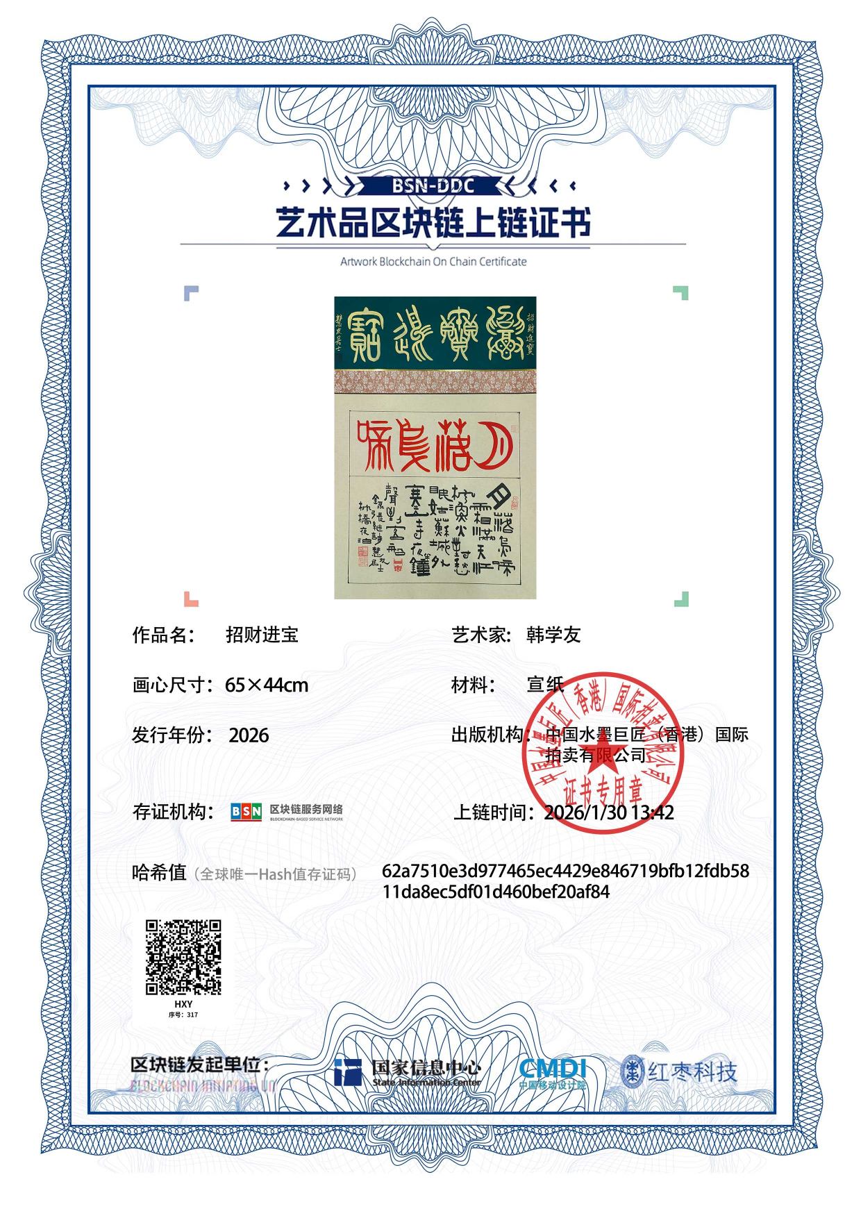 韩学友HXY127187031720af84(图1)