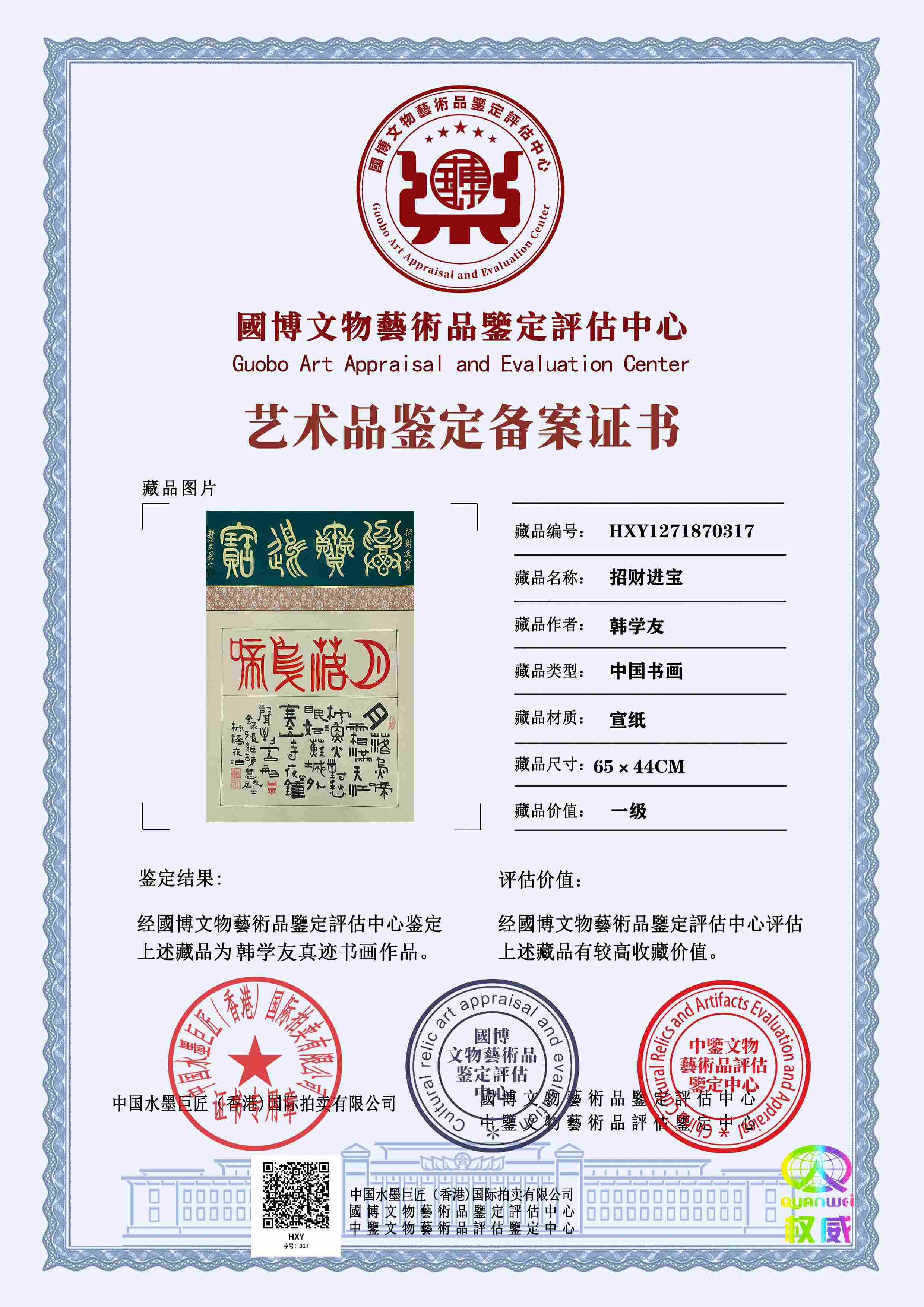 韩学友HXY127187031720af84(图1)