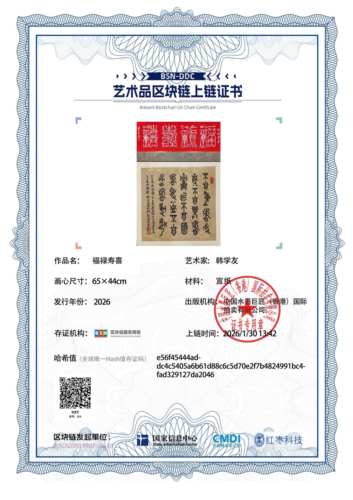 韩学友HXY1271870318da2046(图1)