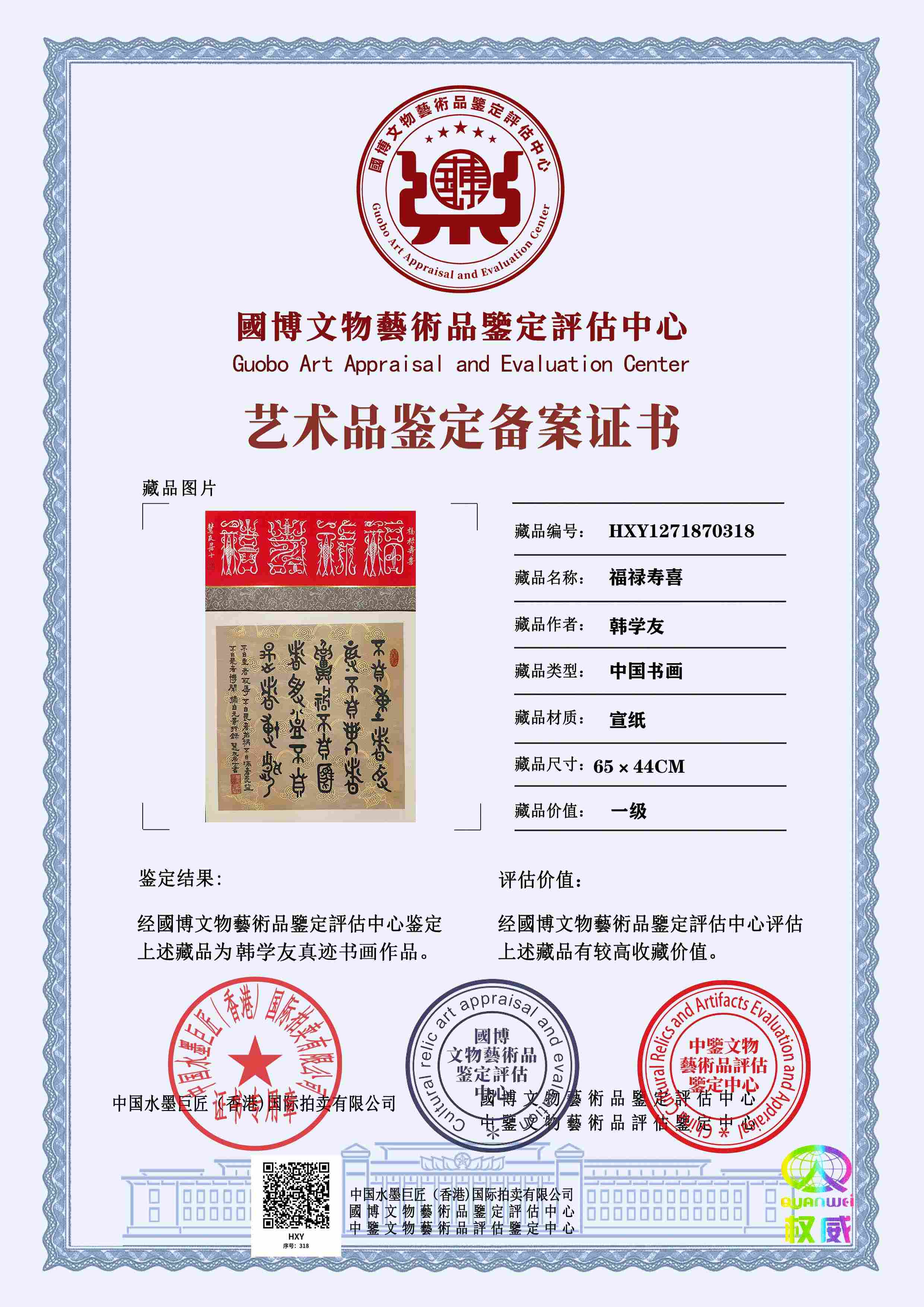 韩学友HXY1271870318da2046(图1)