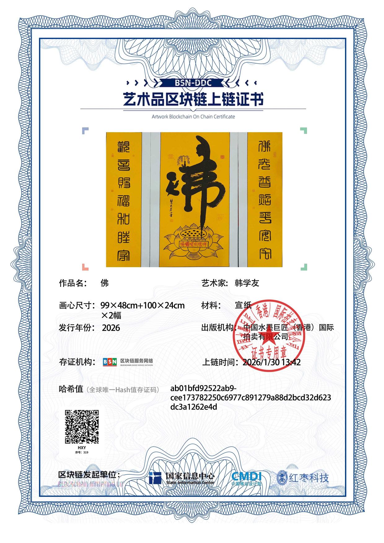 韩学友HXY1271870319262e4d(图1)