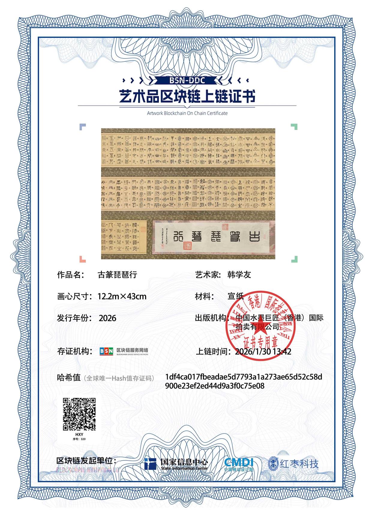 韩学友HXY1271870320c75e08(图1)