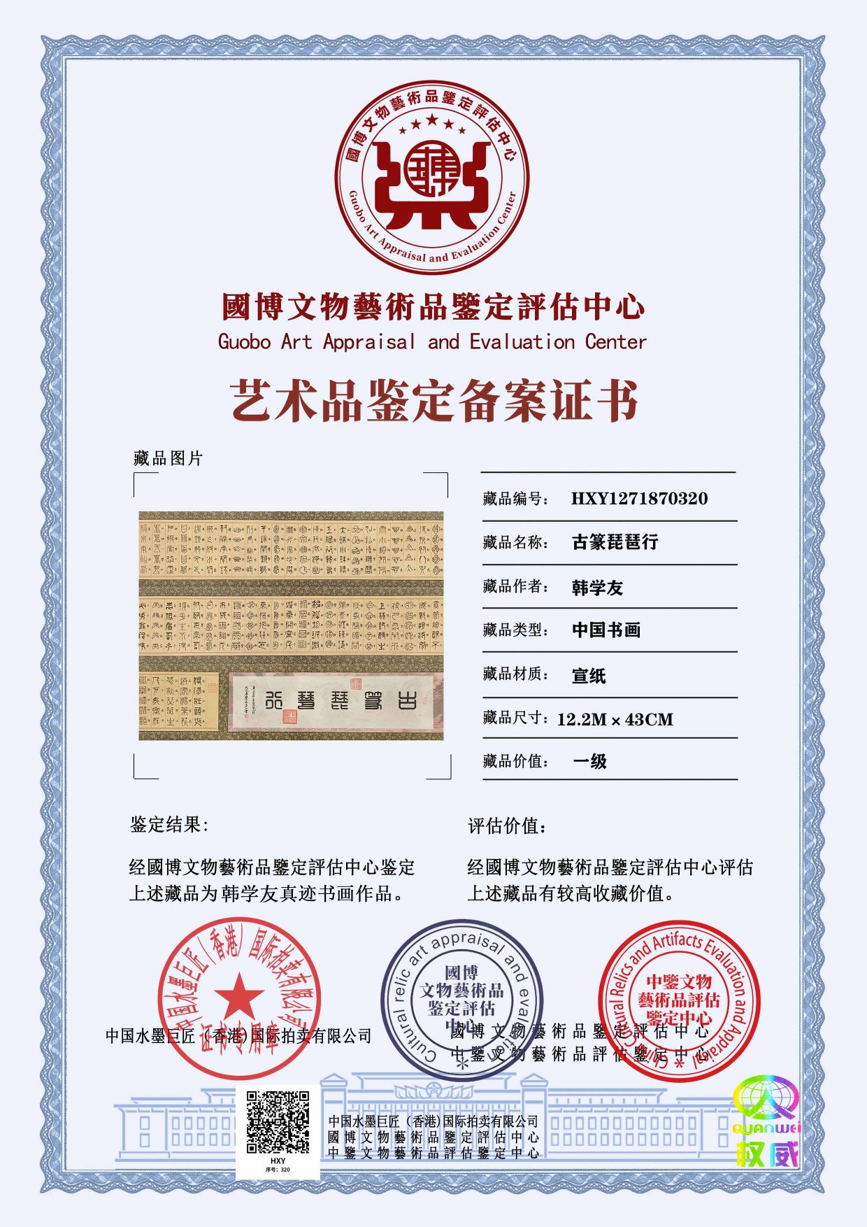 韩学友HXY1271870320c75e08(图1)