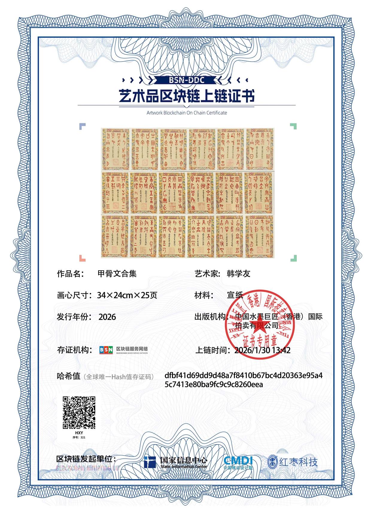 韩学友HXY1271870321260eea(图1)