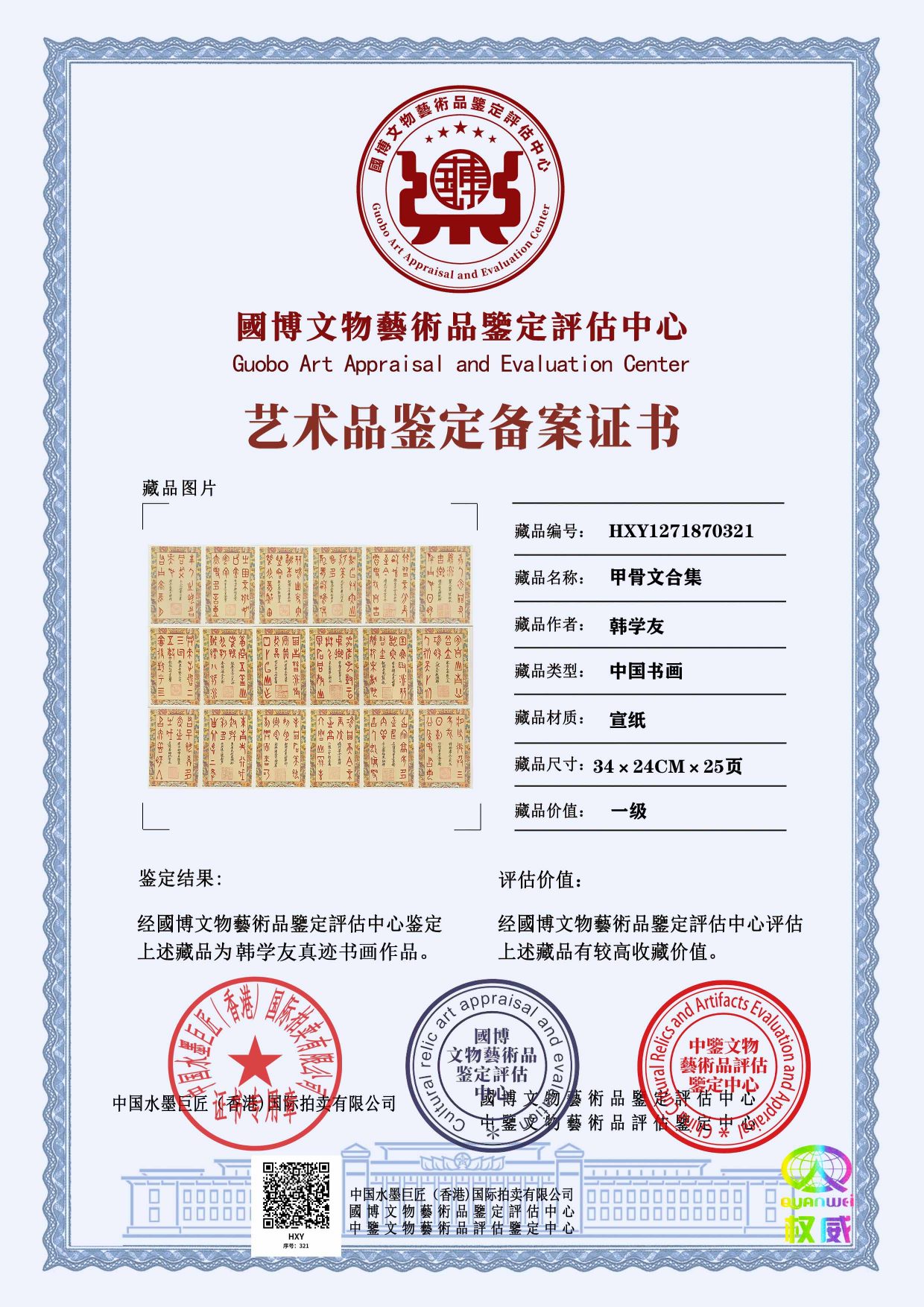 韩学友HXY1271870321260eea(图1)