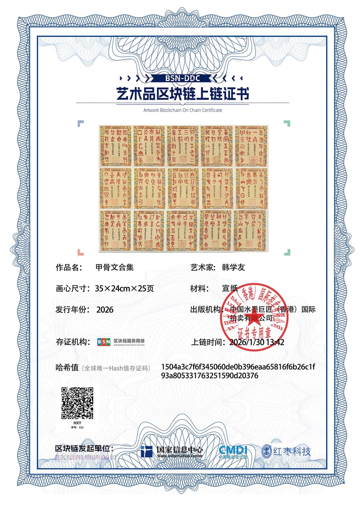 韩学友HXY1271870322d20376(图1)