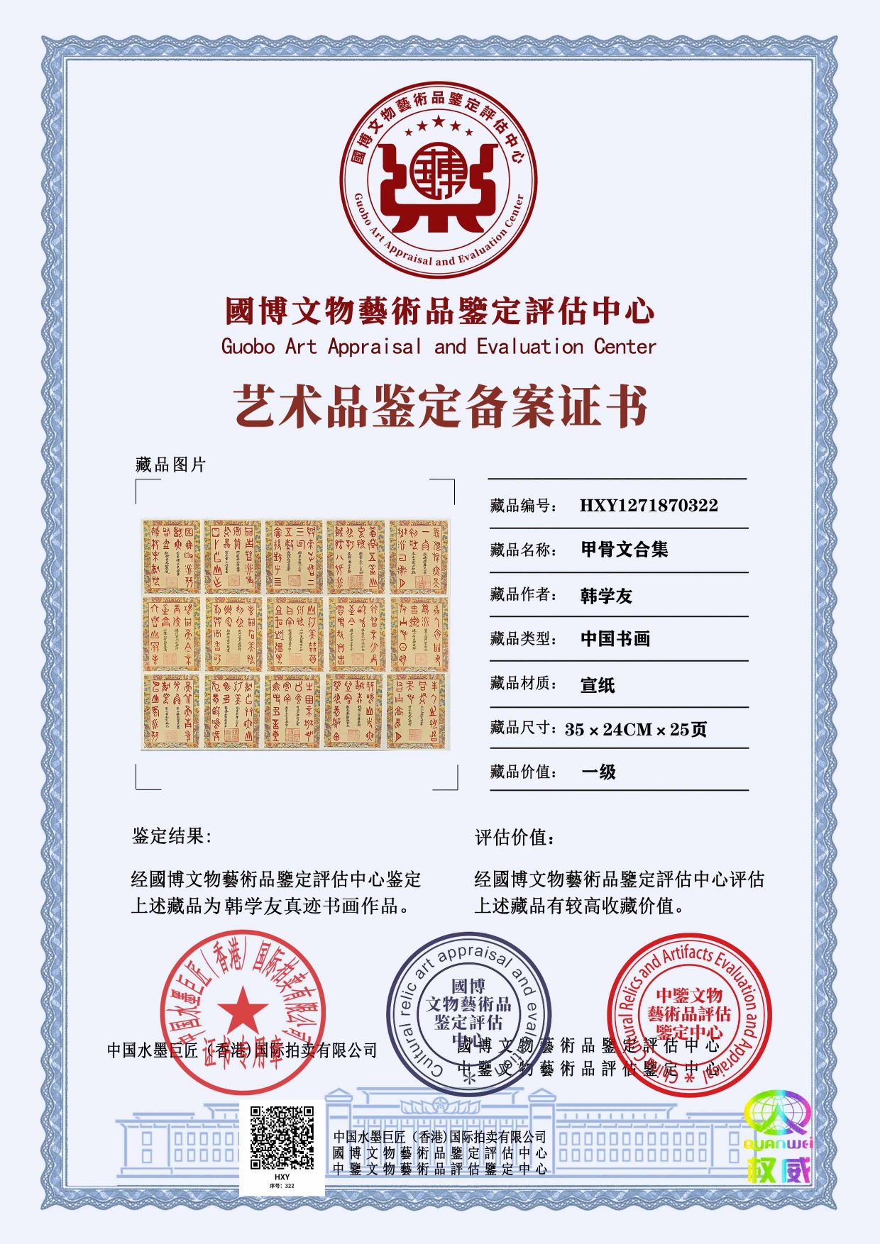 韩学友HXY1271870322d20376(图1)