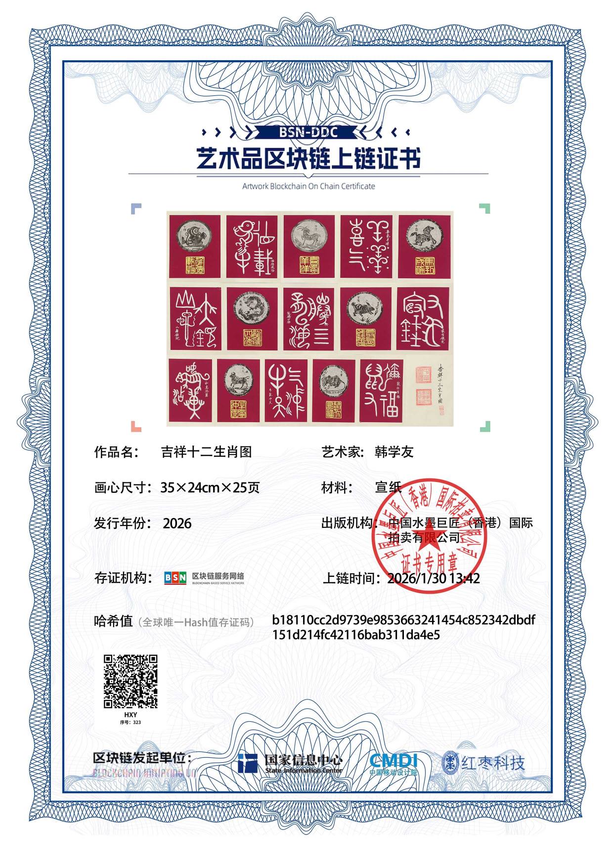 韩学友HXY12718703231da4e5(图1)