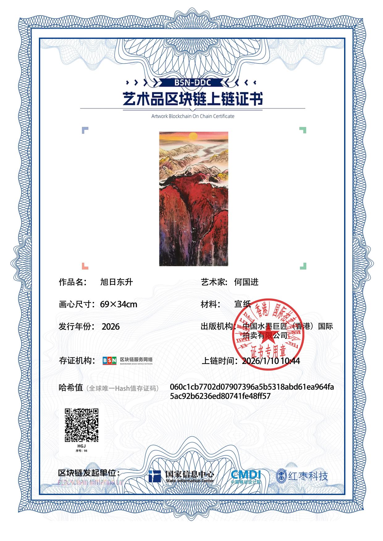 何国进HGJ127187009848ff57(图1)