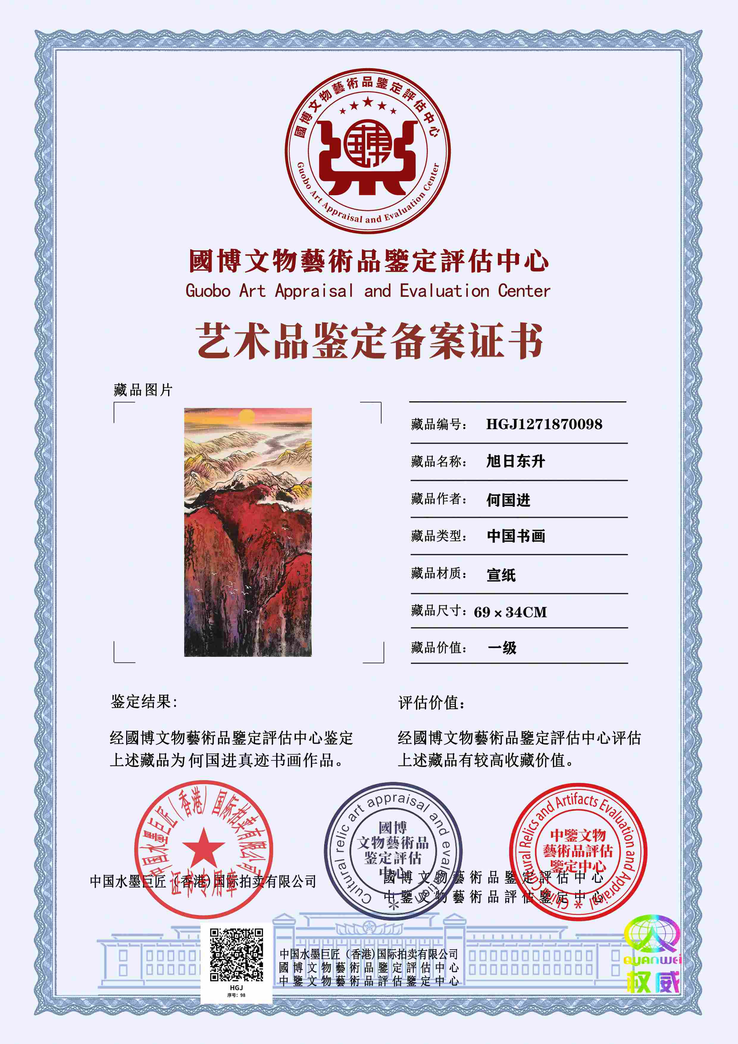 何国进HGJ127187009848ff57(图1)