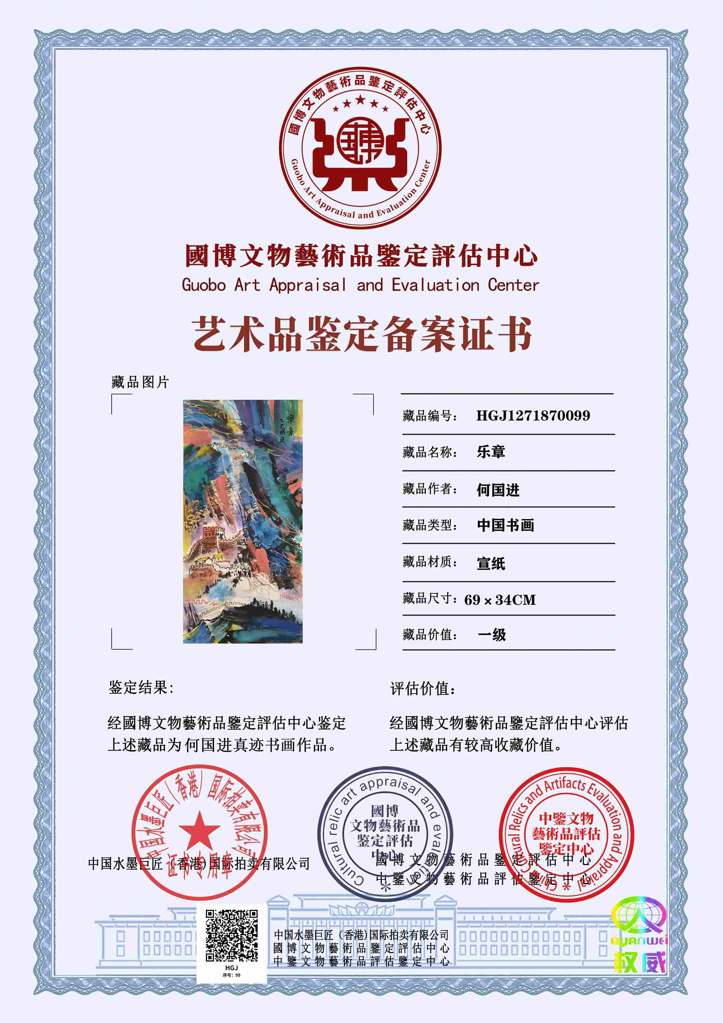 何国进HGJ12718700998638e3(图1)