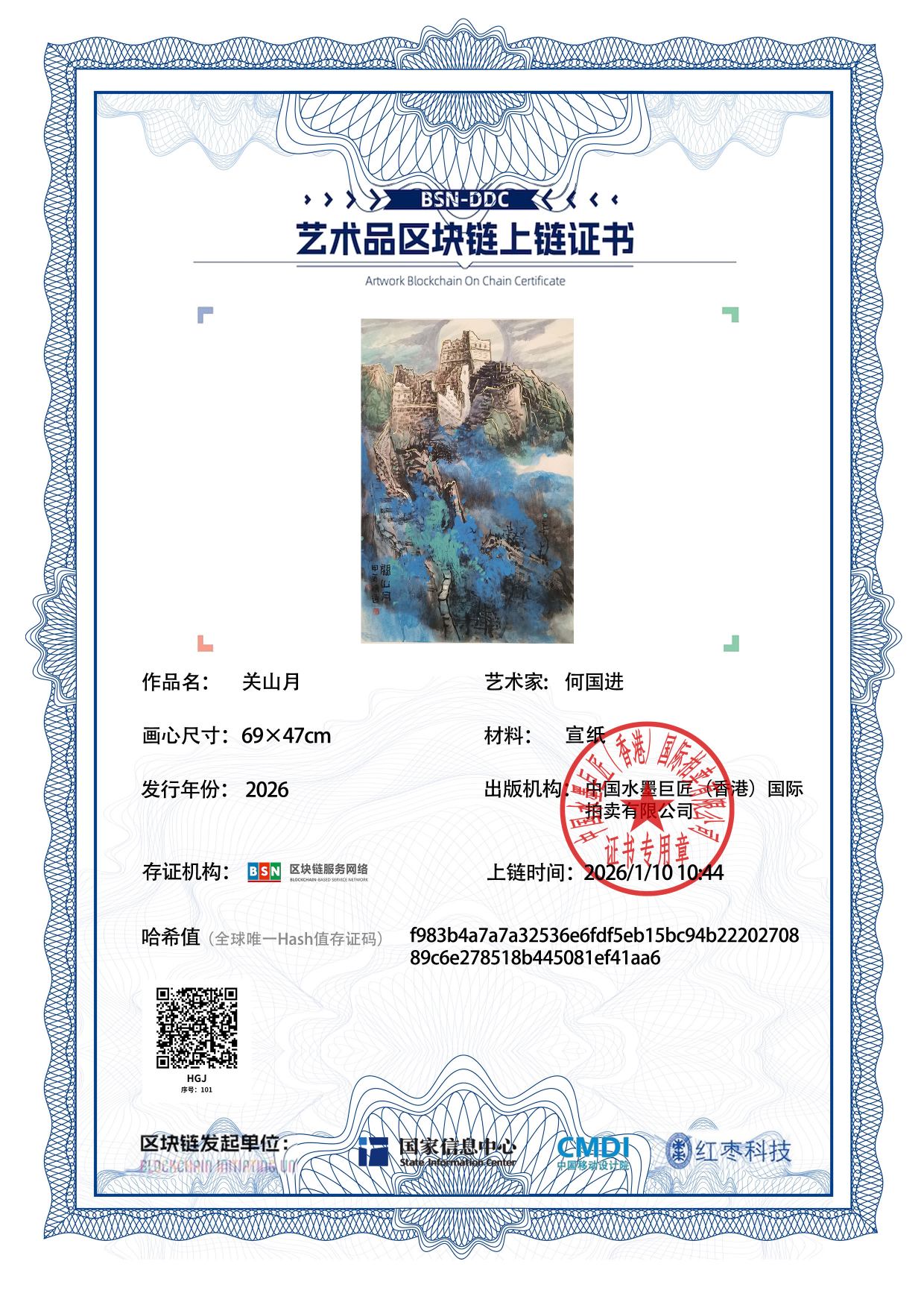 何国进HGJ1271870101f41aa6(图1)