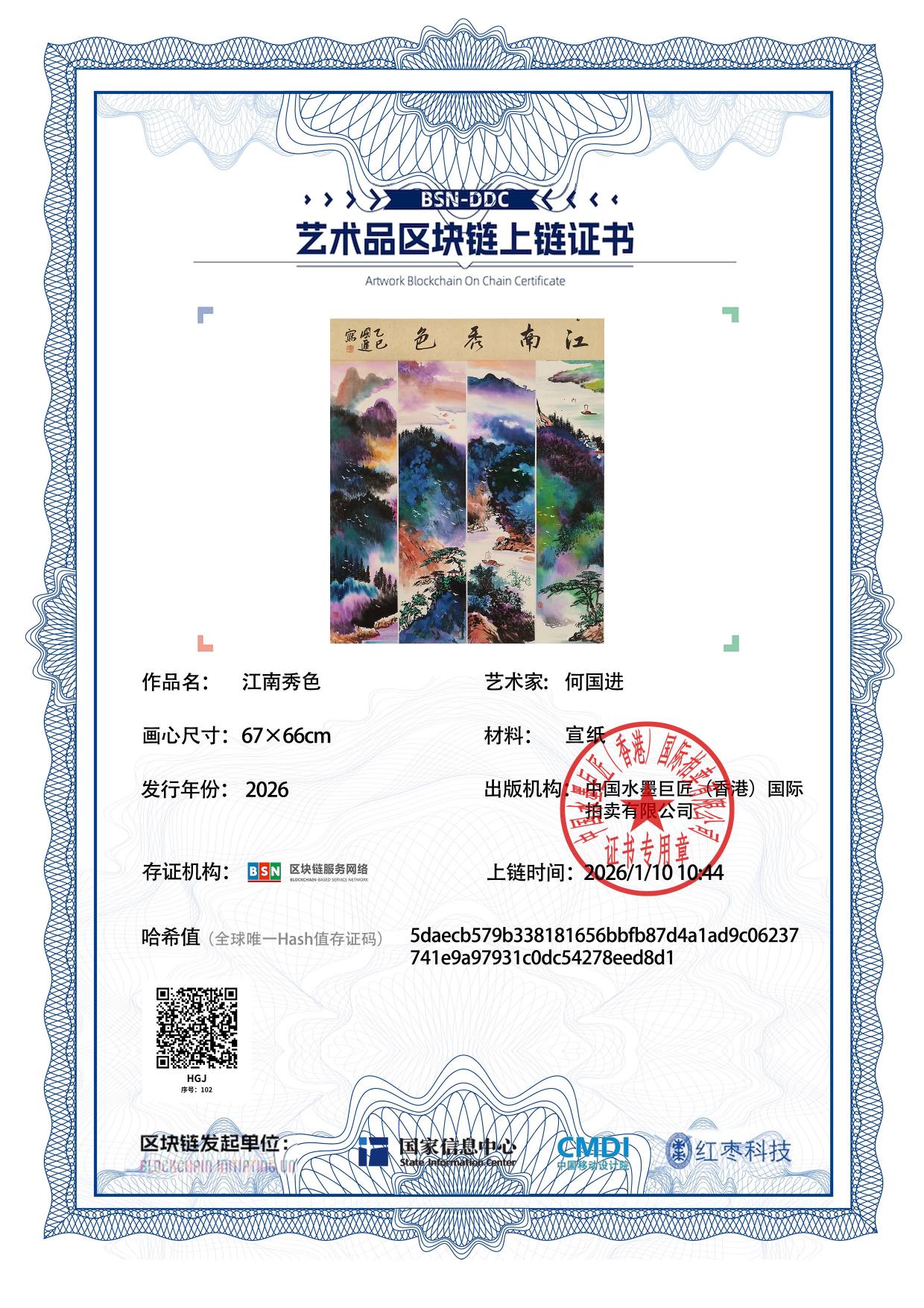 何国进HGJ1271870102eed8d1(图1)