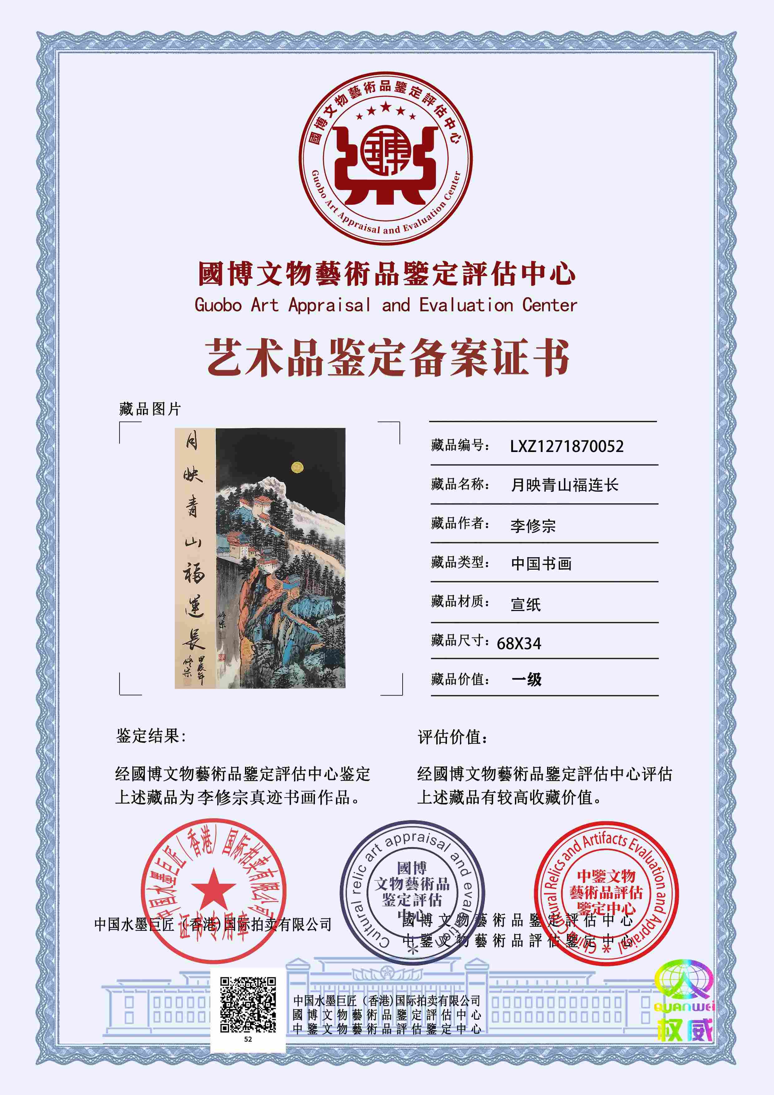 李修宗LXZ12718700527c03c2(图1)