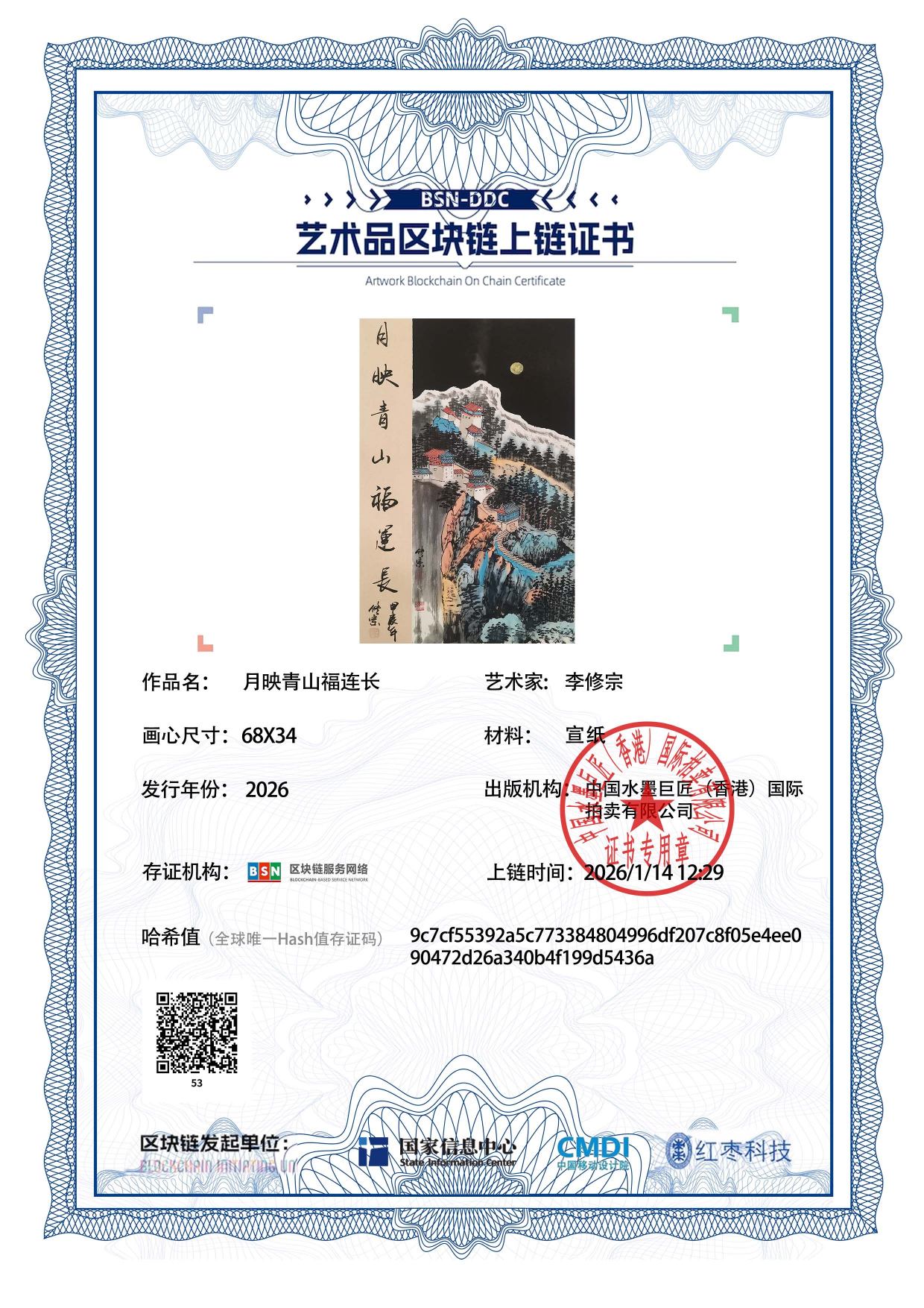 李修宗LXZ1271870053d5436a(图1)