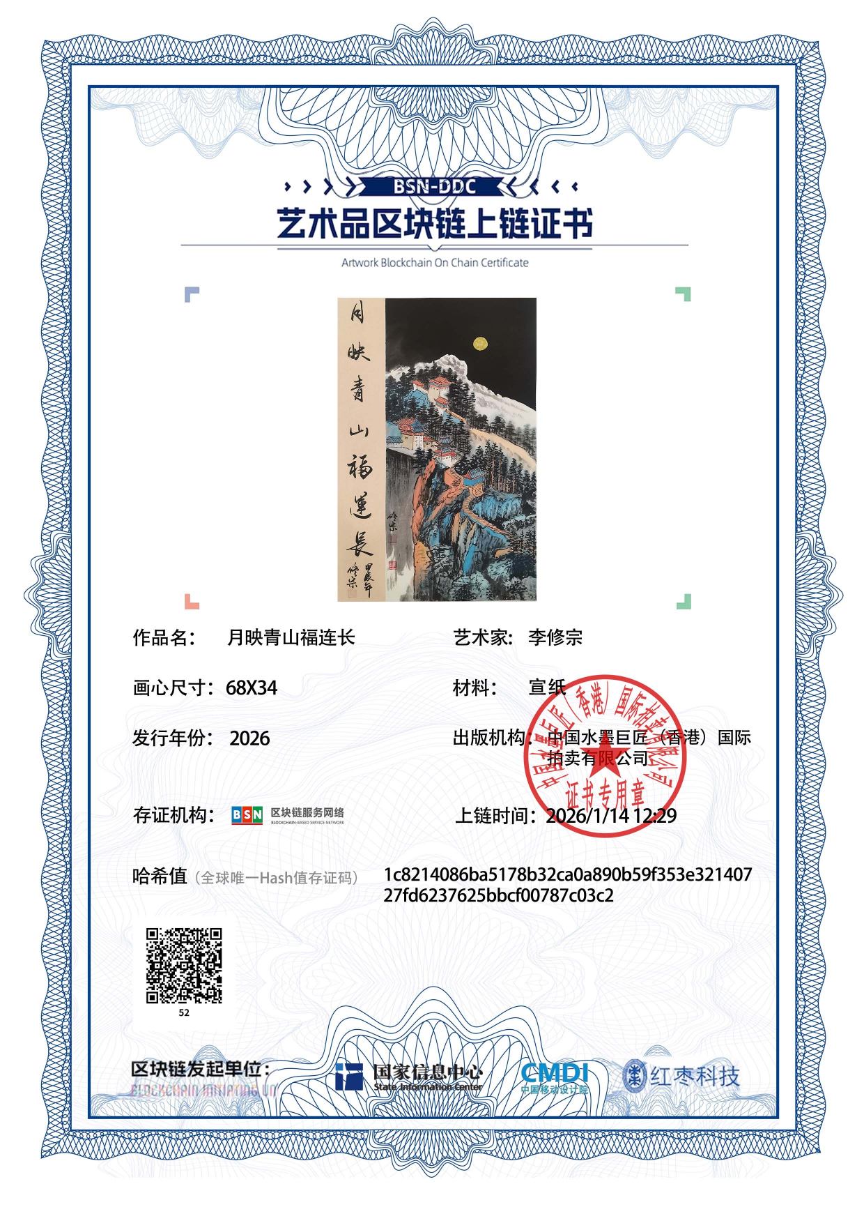 李修宗LXZ12718700527c03c2(图1)