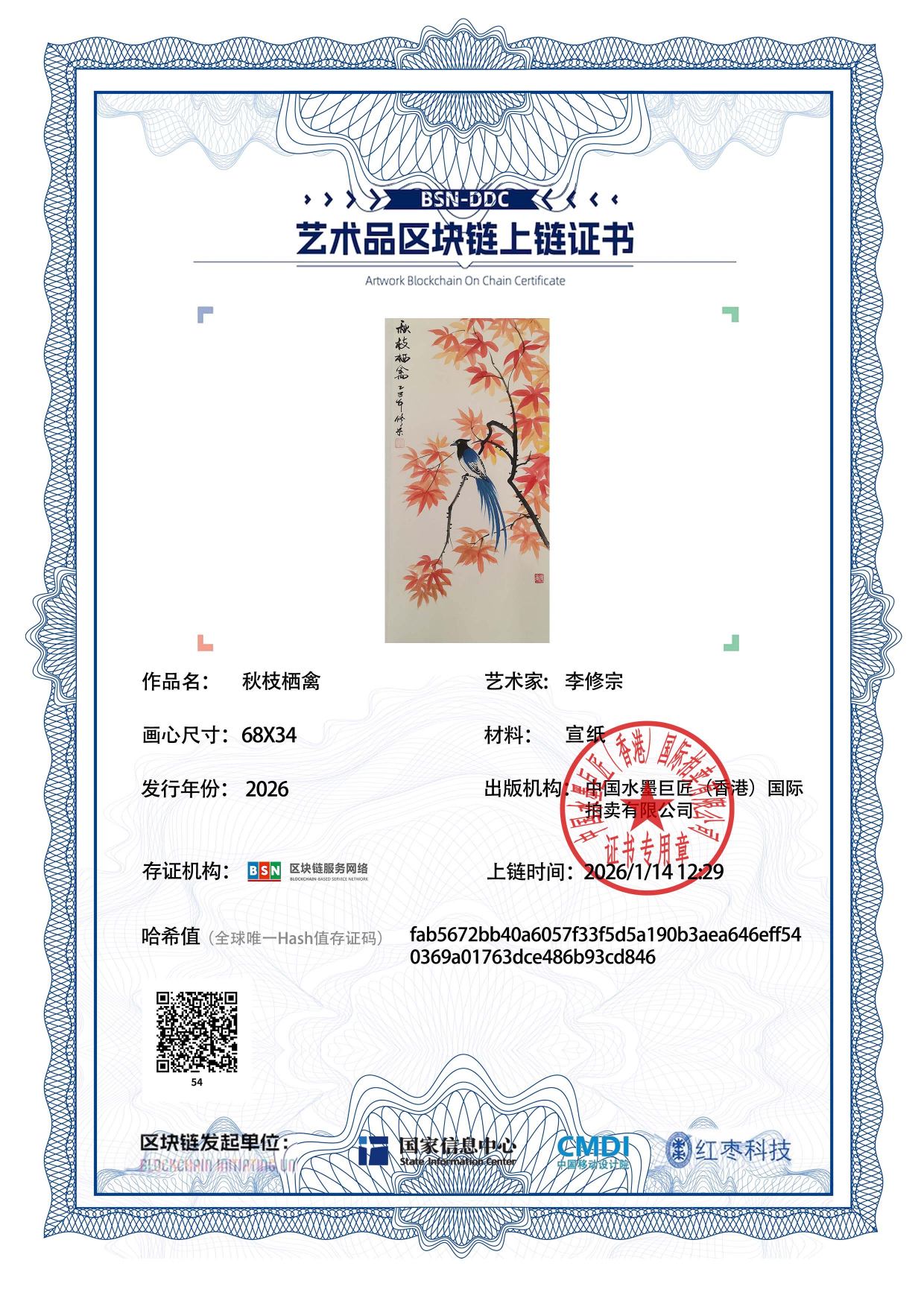 李修宗LXZ12718700543cd846(图1)