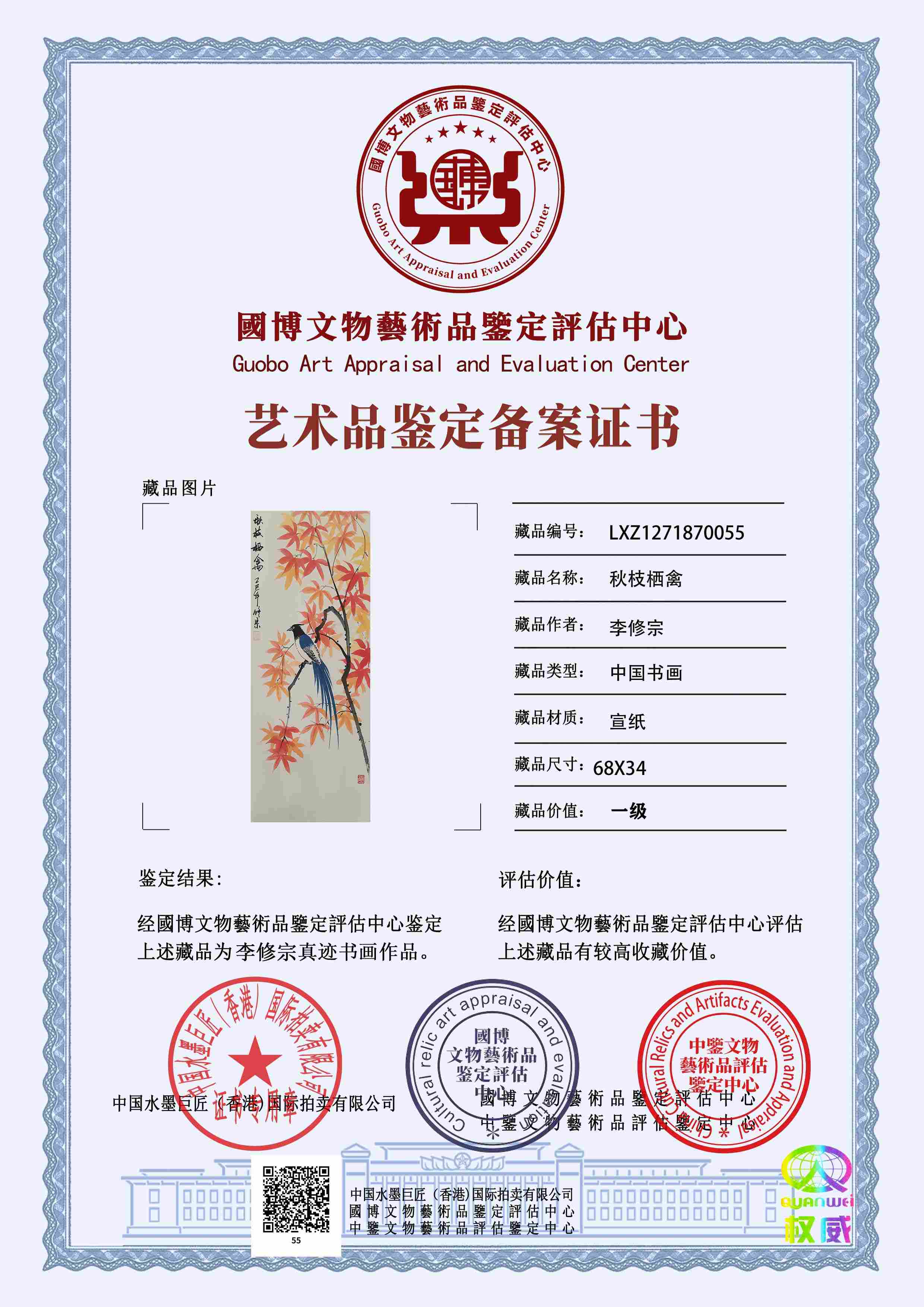 李修宗LXZ1271870055e41eb2(图1)