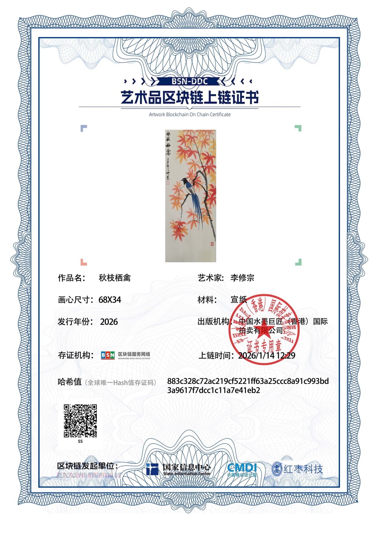 李修宗LXZ1271870055e41eb2(图1)