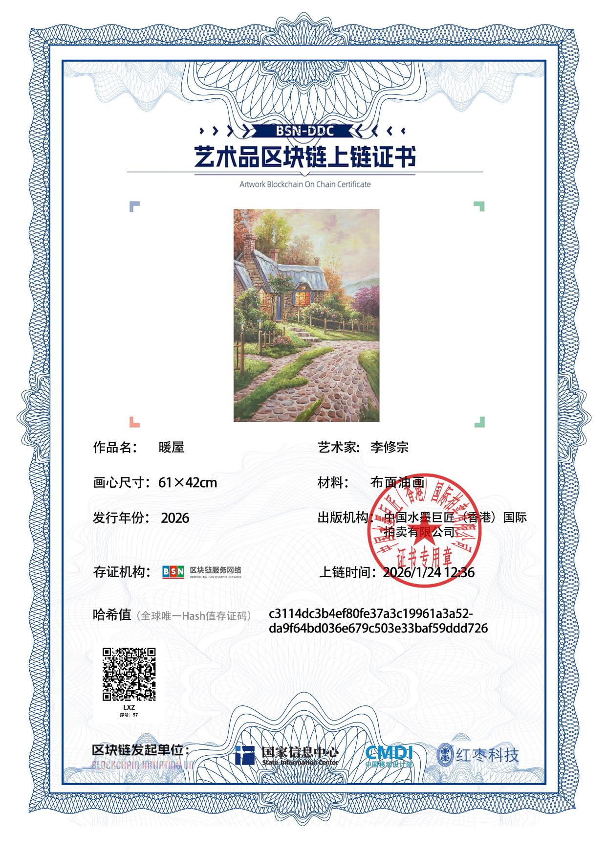 李修宗LXZ1271870057ddd726(图1)