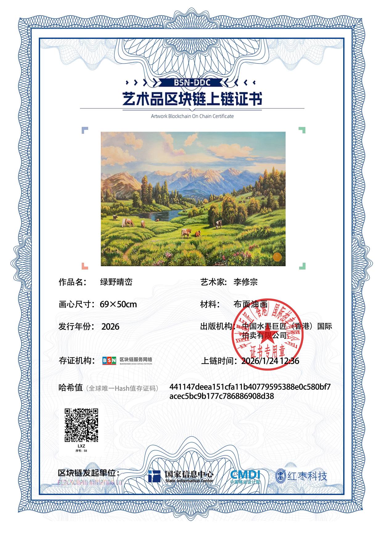 李修宗LXZ1271870058908d38(图1)