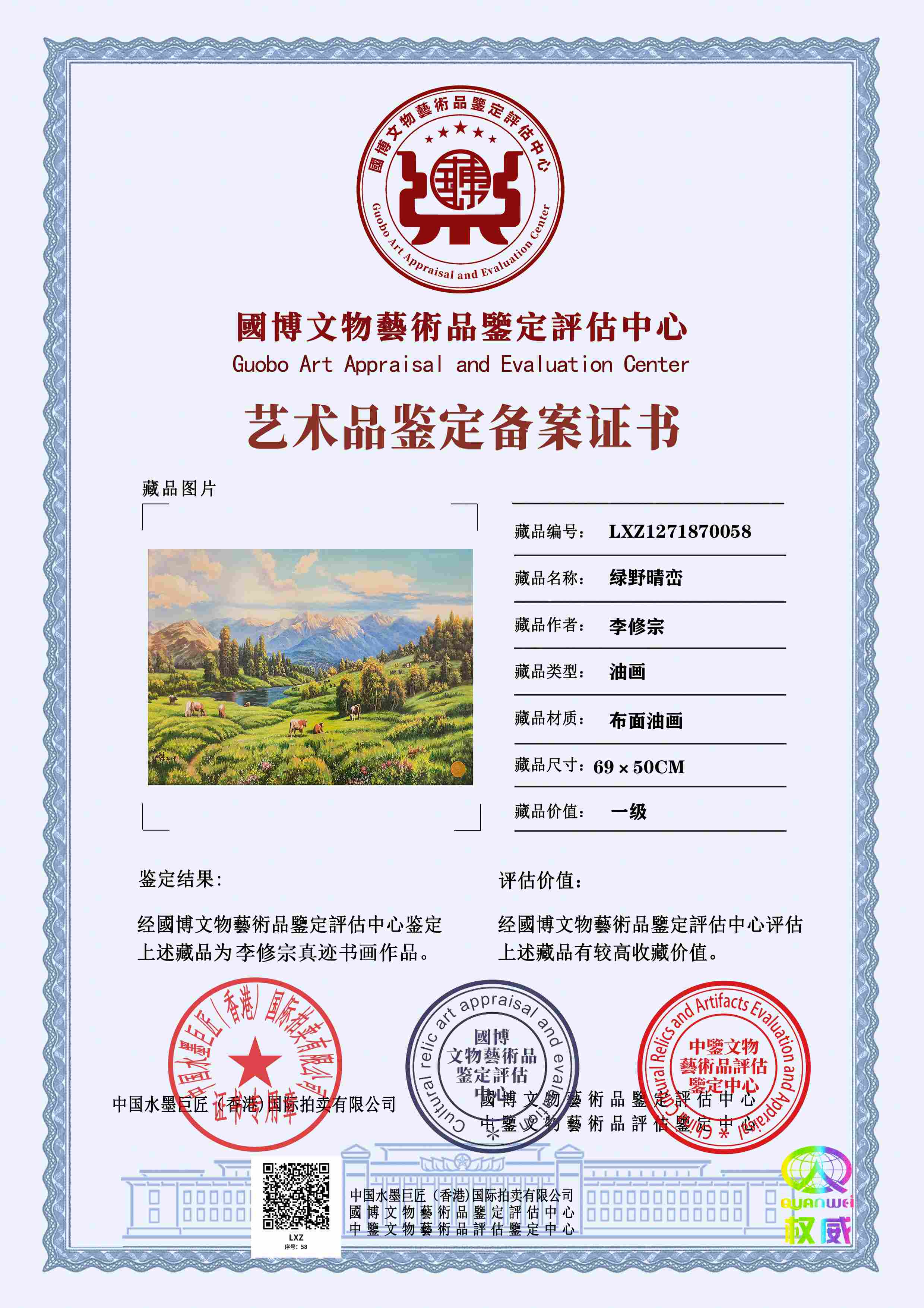 李修宗LXZ1271870058908d38(图1)