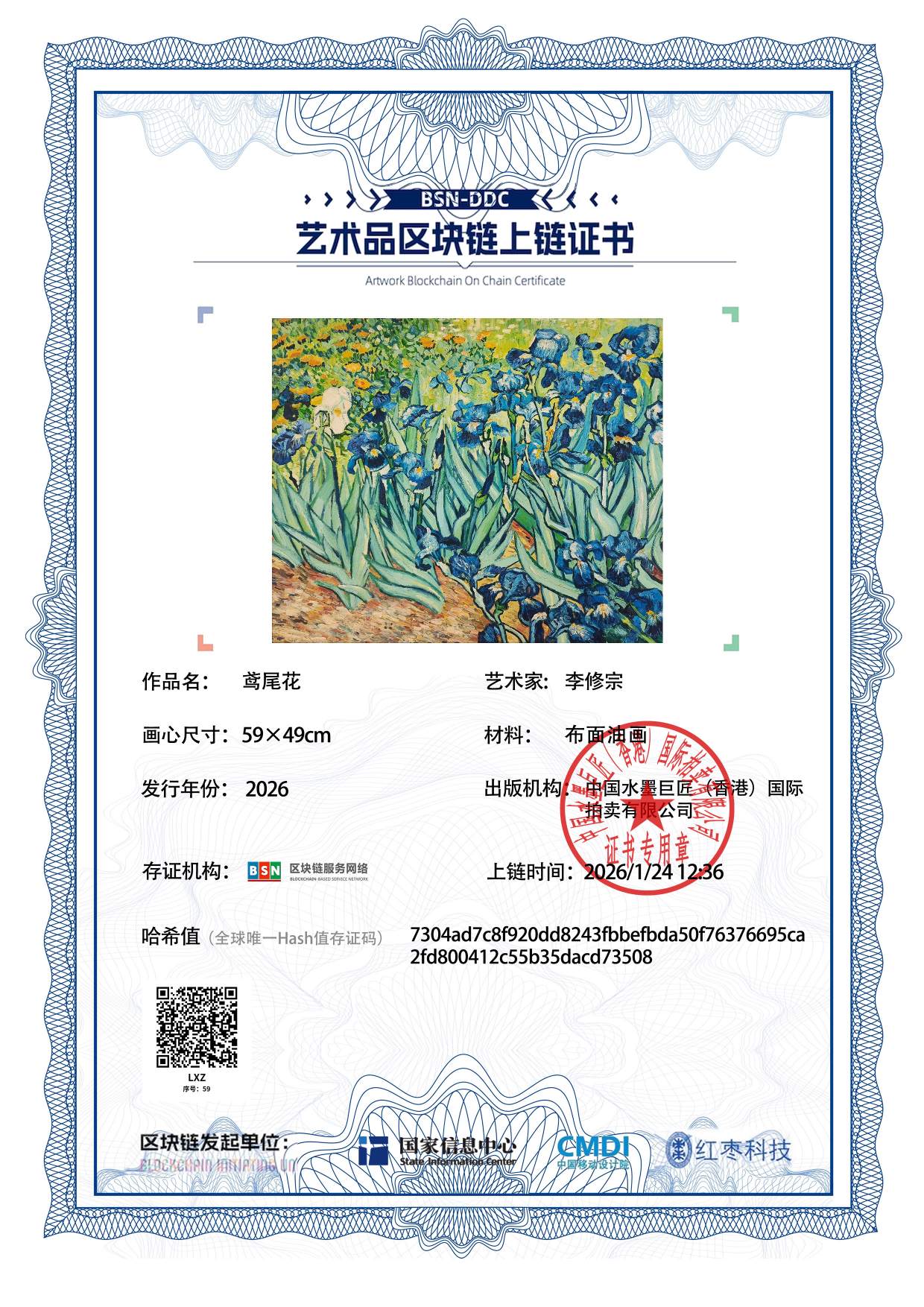 李修宗LXZ1271870059d73508(图1)