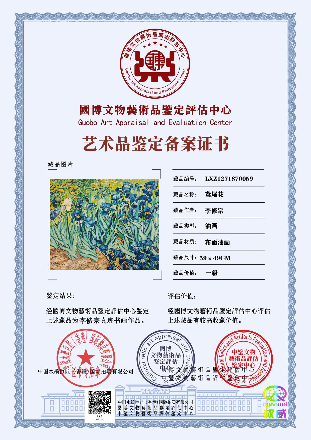 李修宗LXZ1271870059d73508(图1)