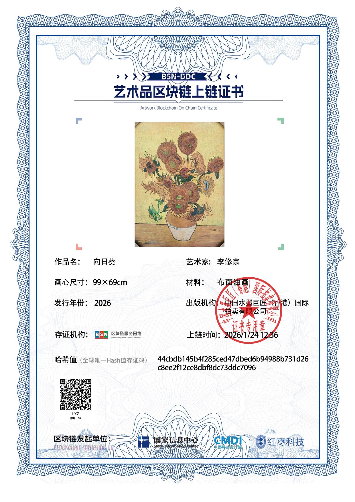 李修宗LXZ1271870060dc7096(图1)