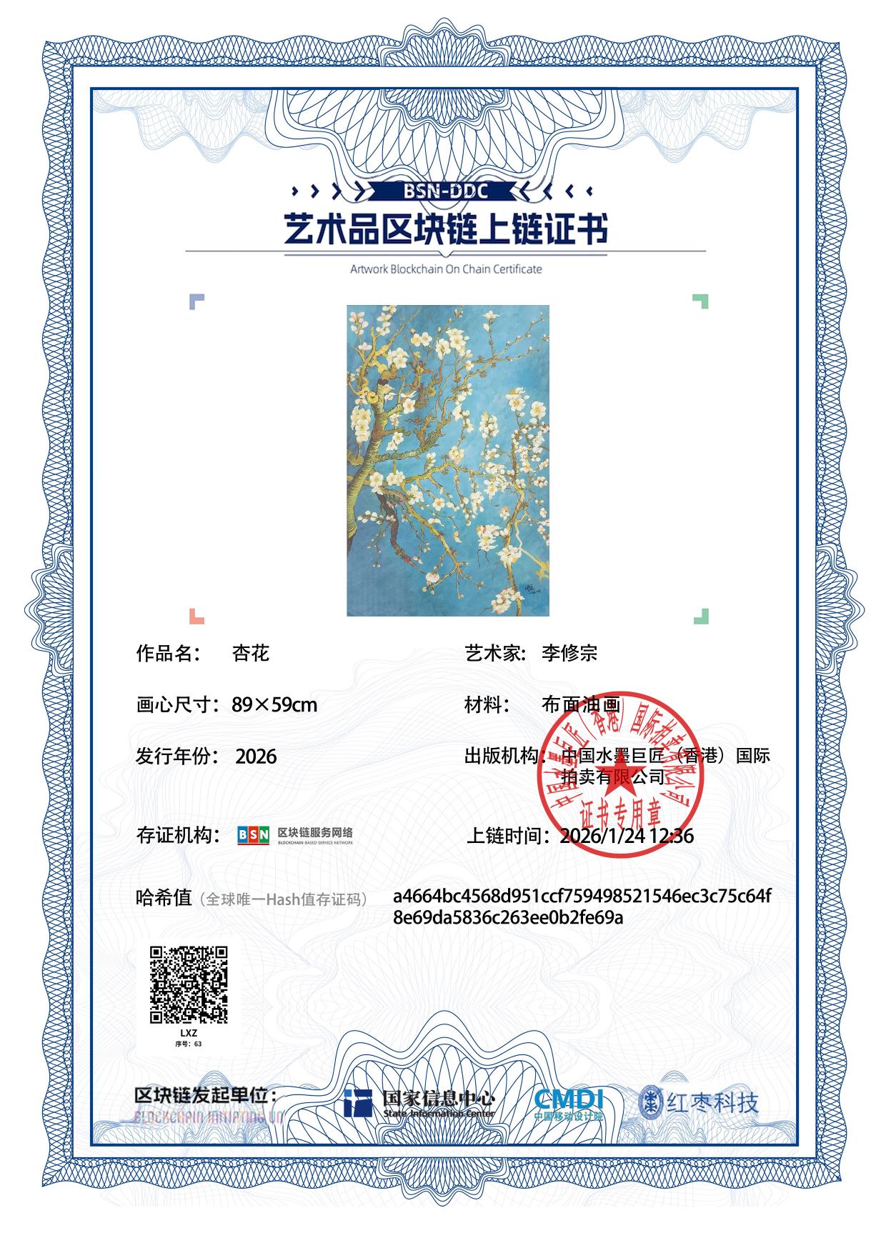 李修宗LXZ12718700632fe69a(图1)