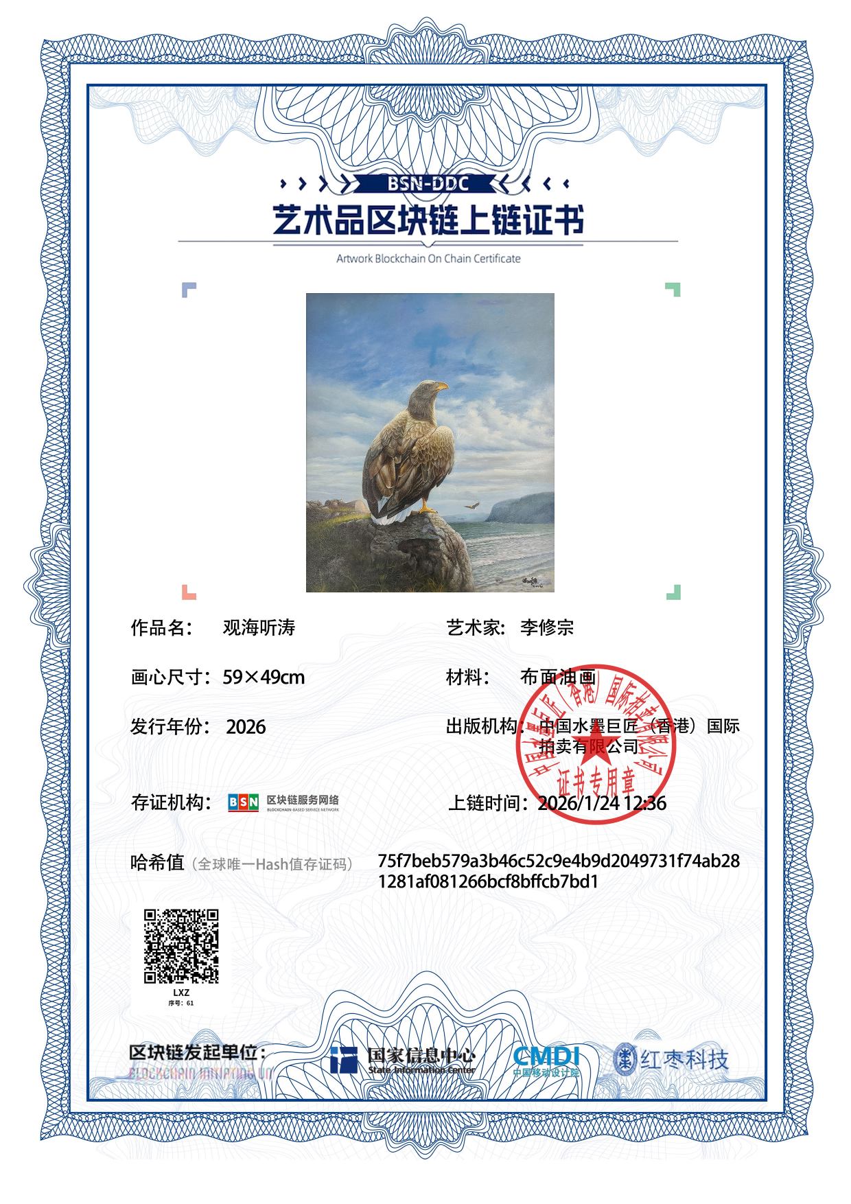 李修宗LXZ1271870061cb7bd1(图1)