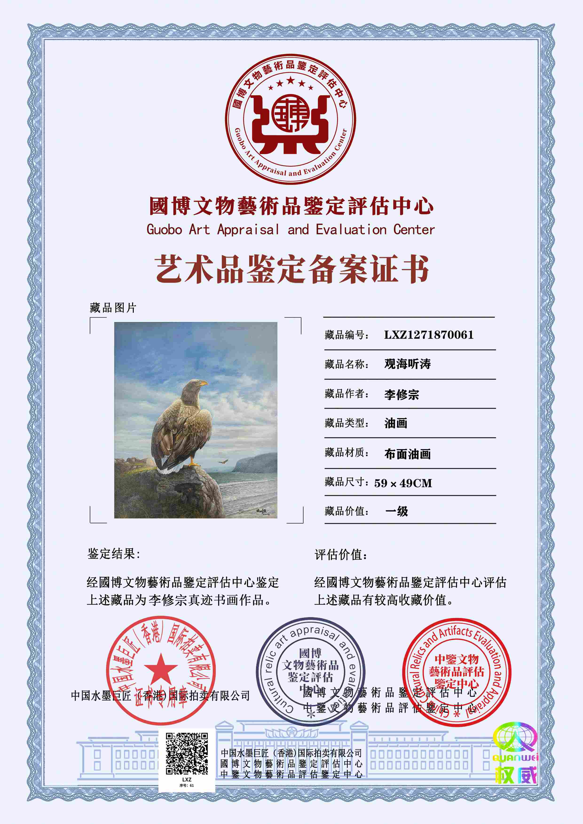 李修宗LXZ1271870061cb7bd1(图1)