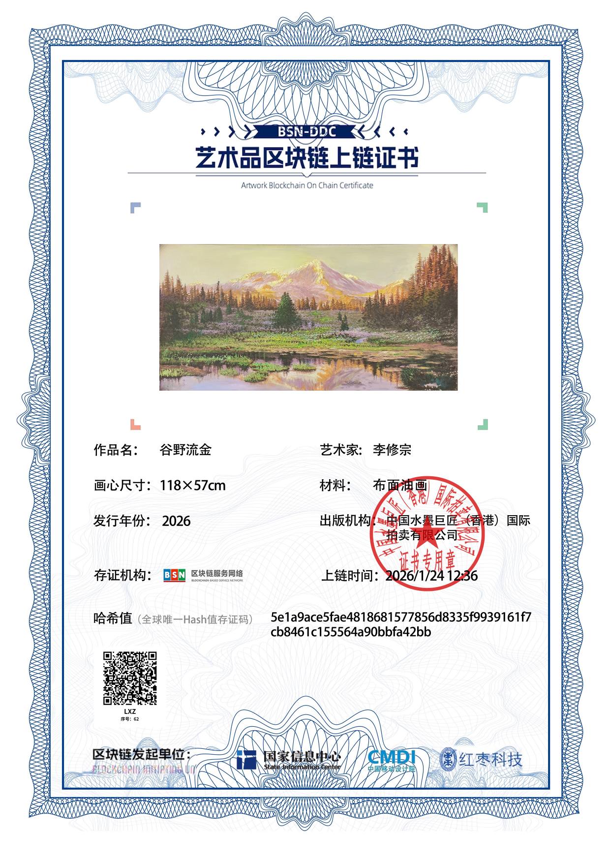 李修宗LXZ1271870062fa42bb(图1)